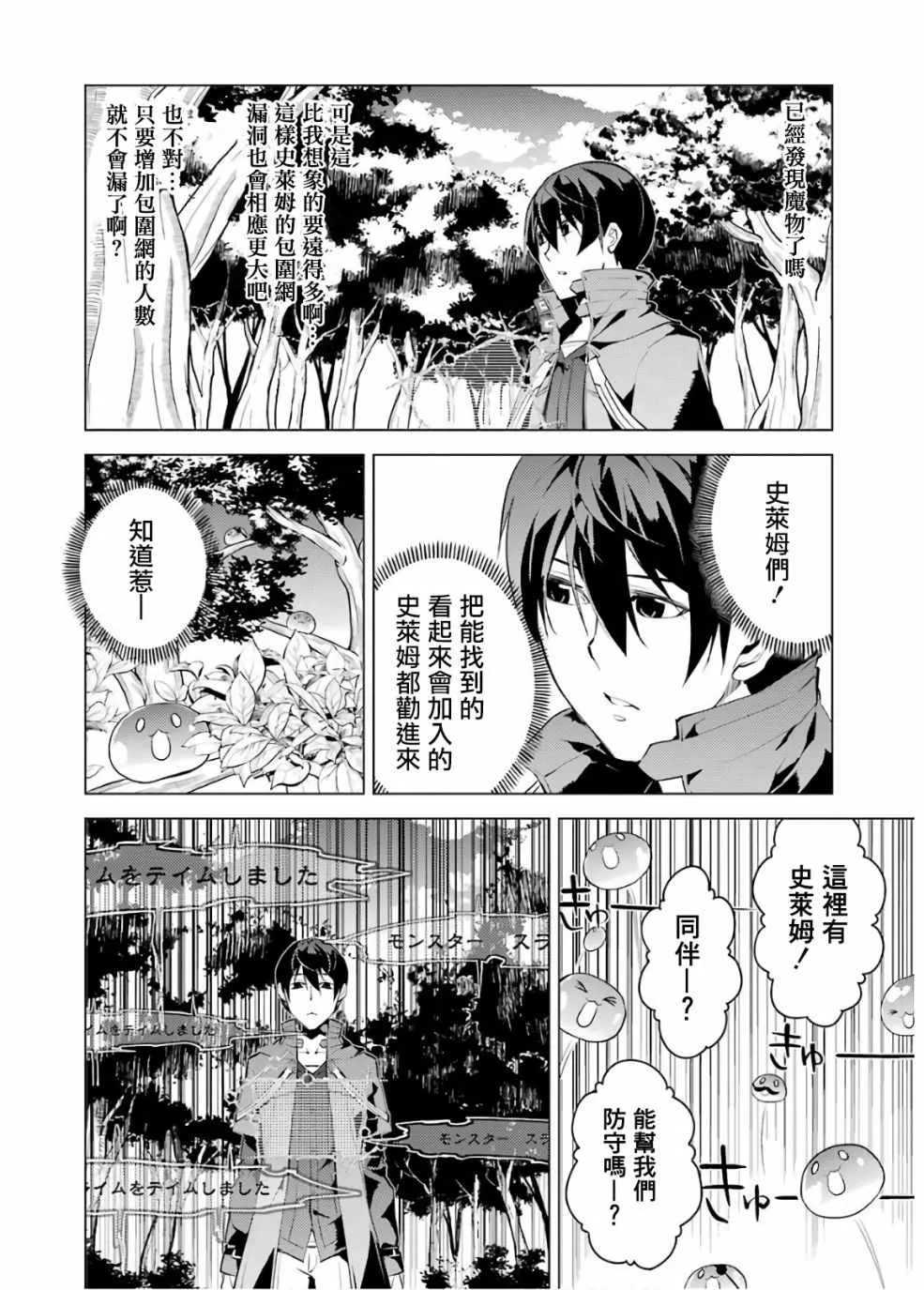 第6话 第14页
