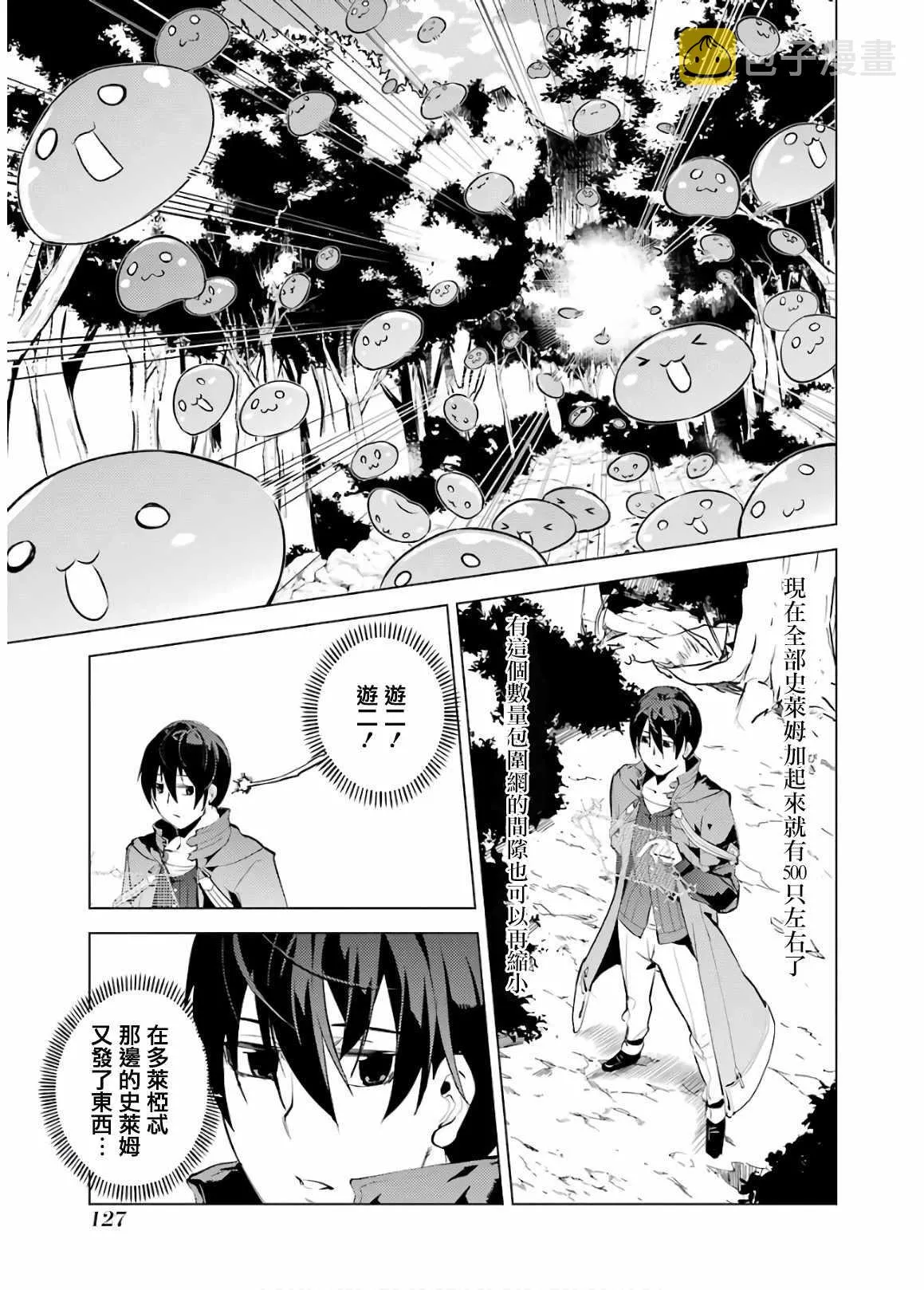 第6话 第15页