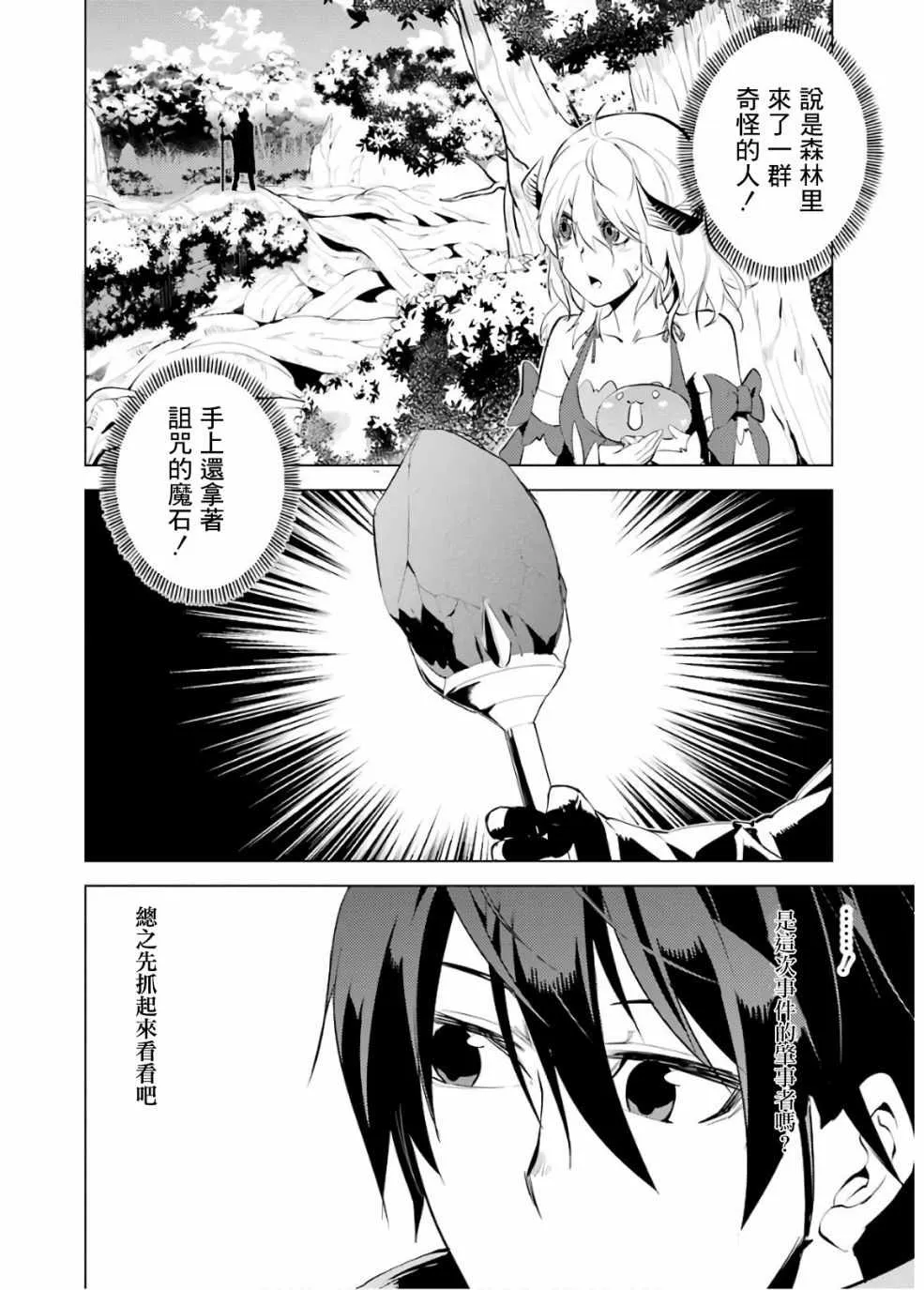 第6话 第16页