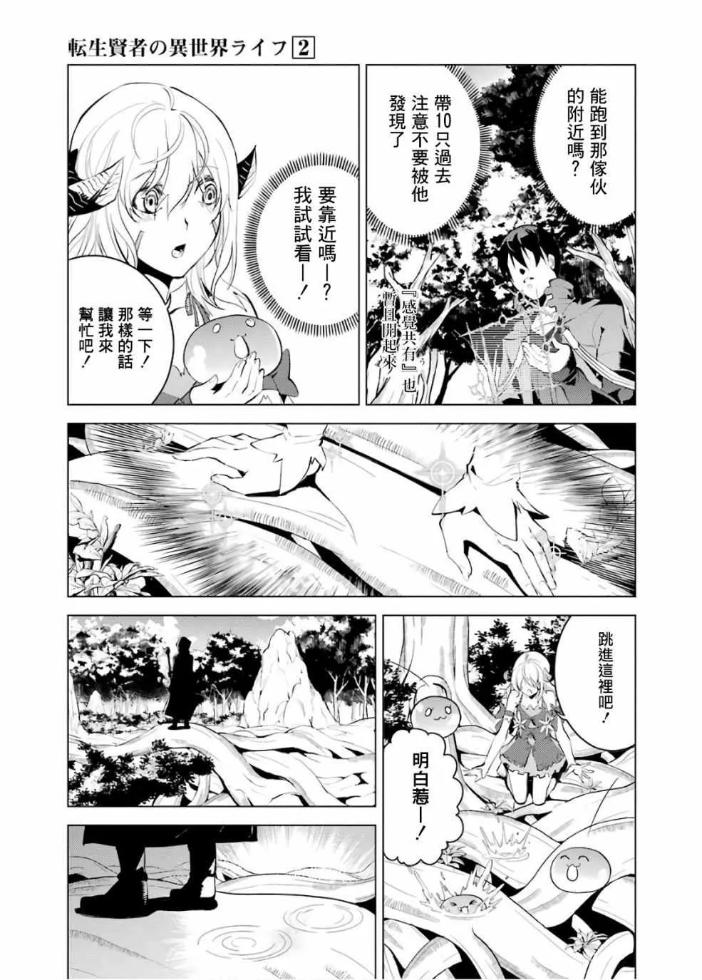第6话 第17页