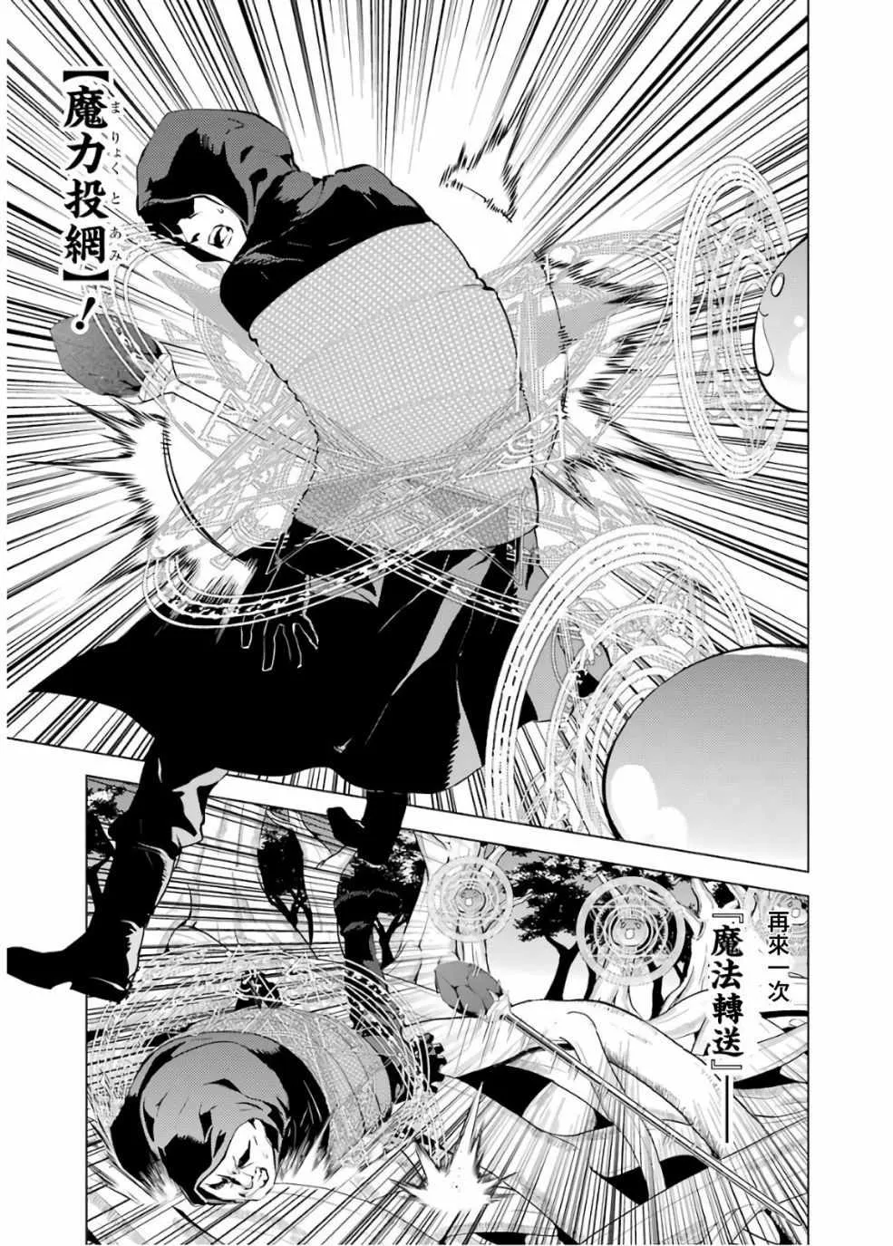 第6话 第19页