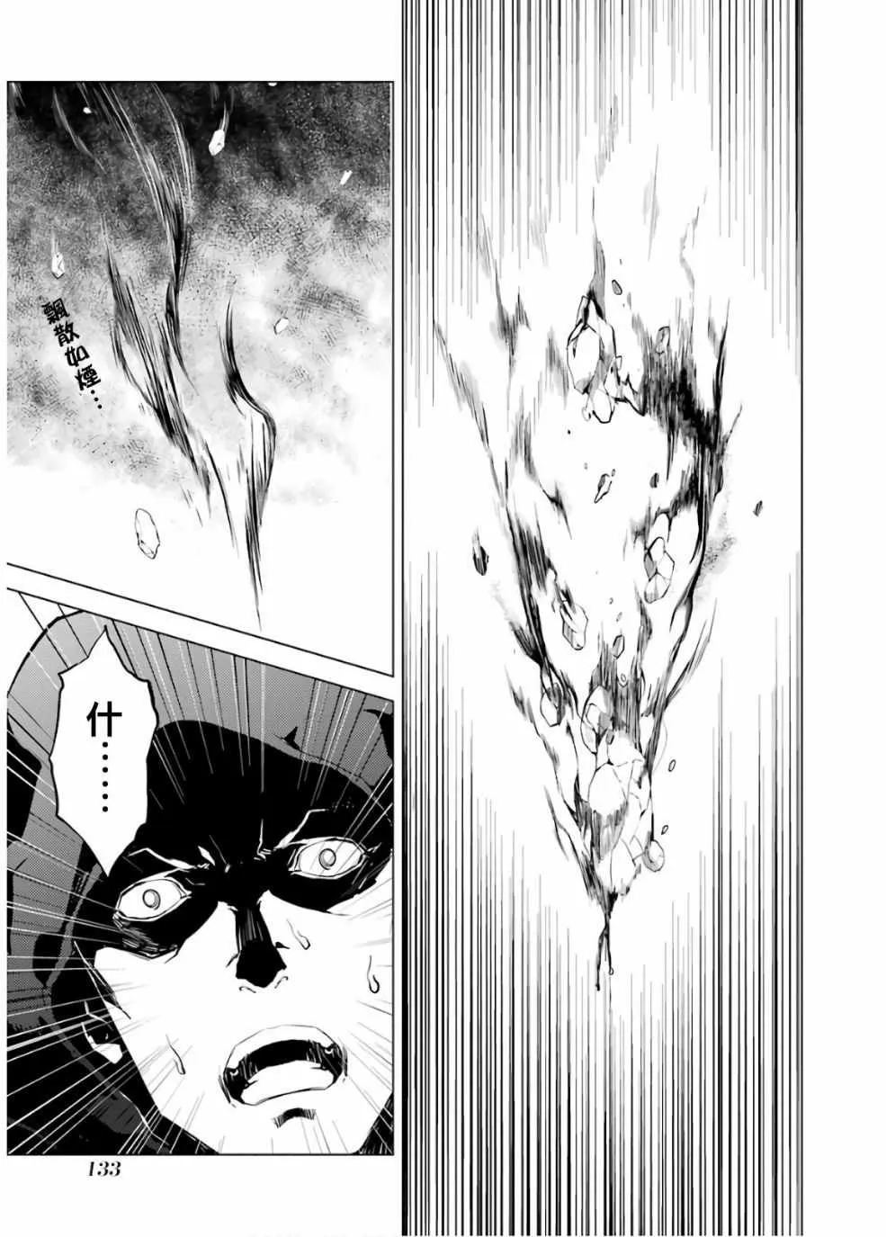 第6话 第21页
