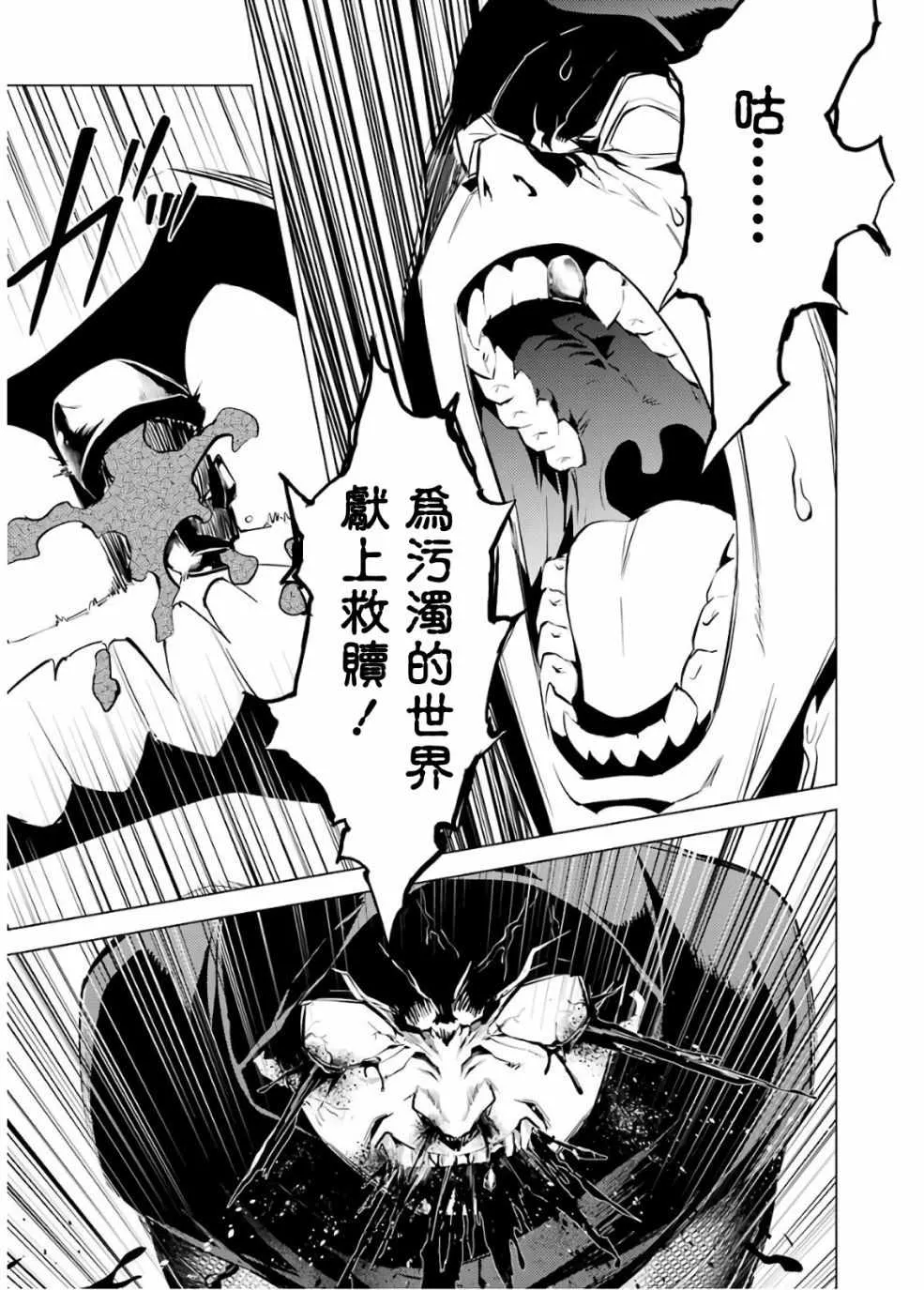 第6话 第23页
