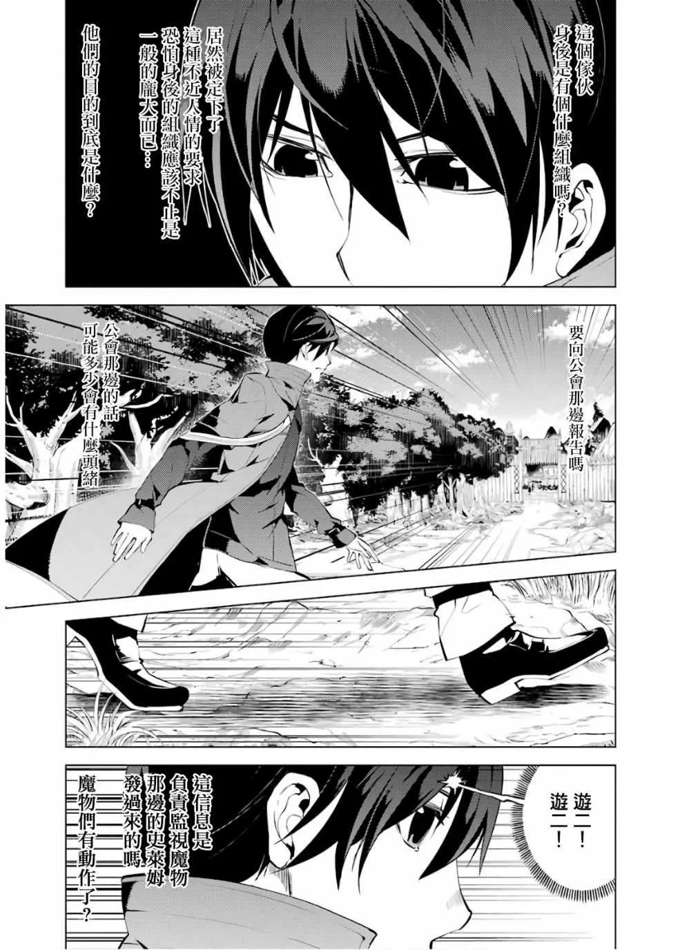 第6话 第25页