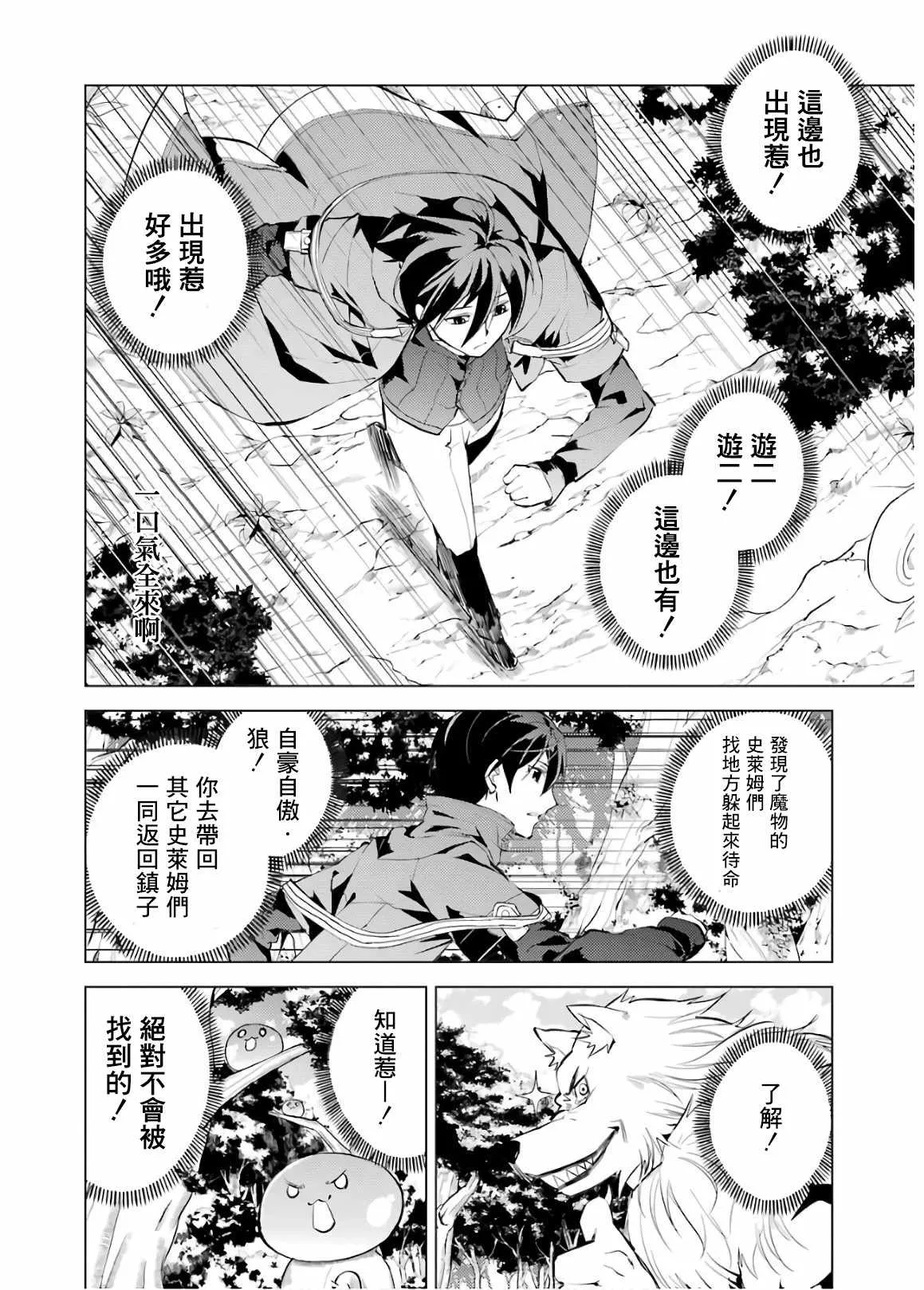 第6话 第28页