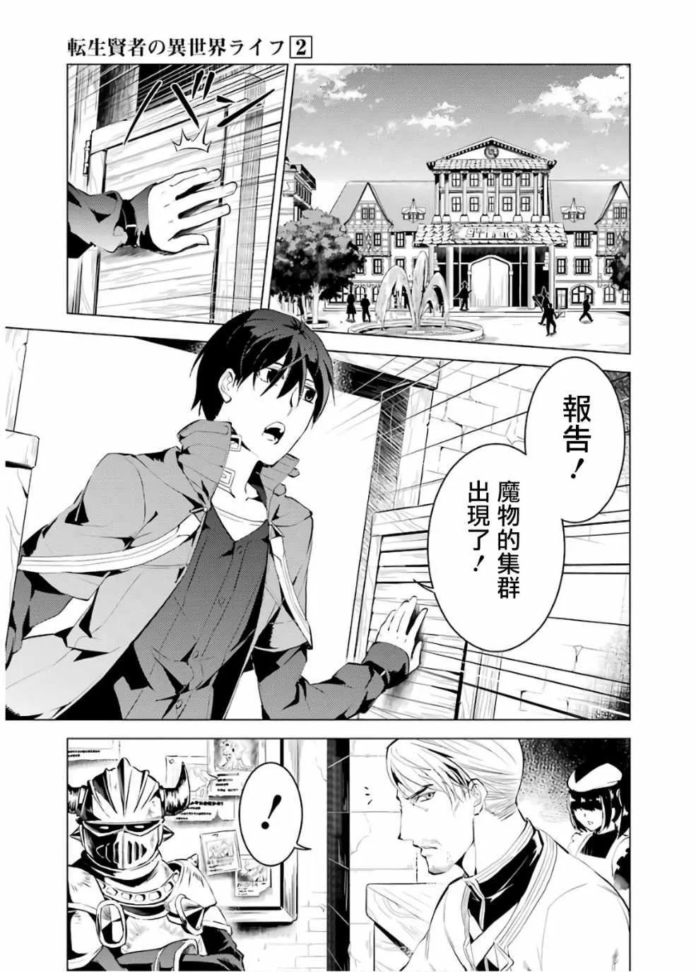 第6话 第29页