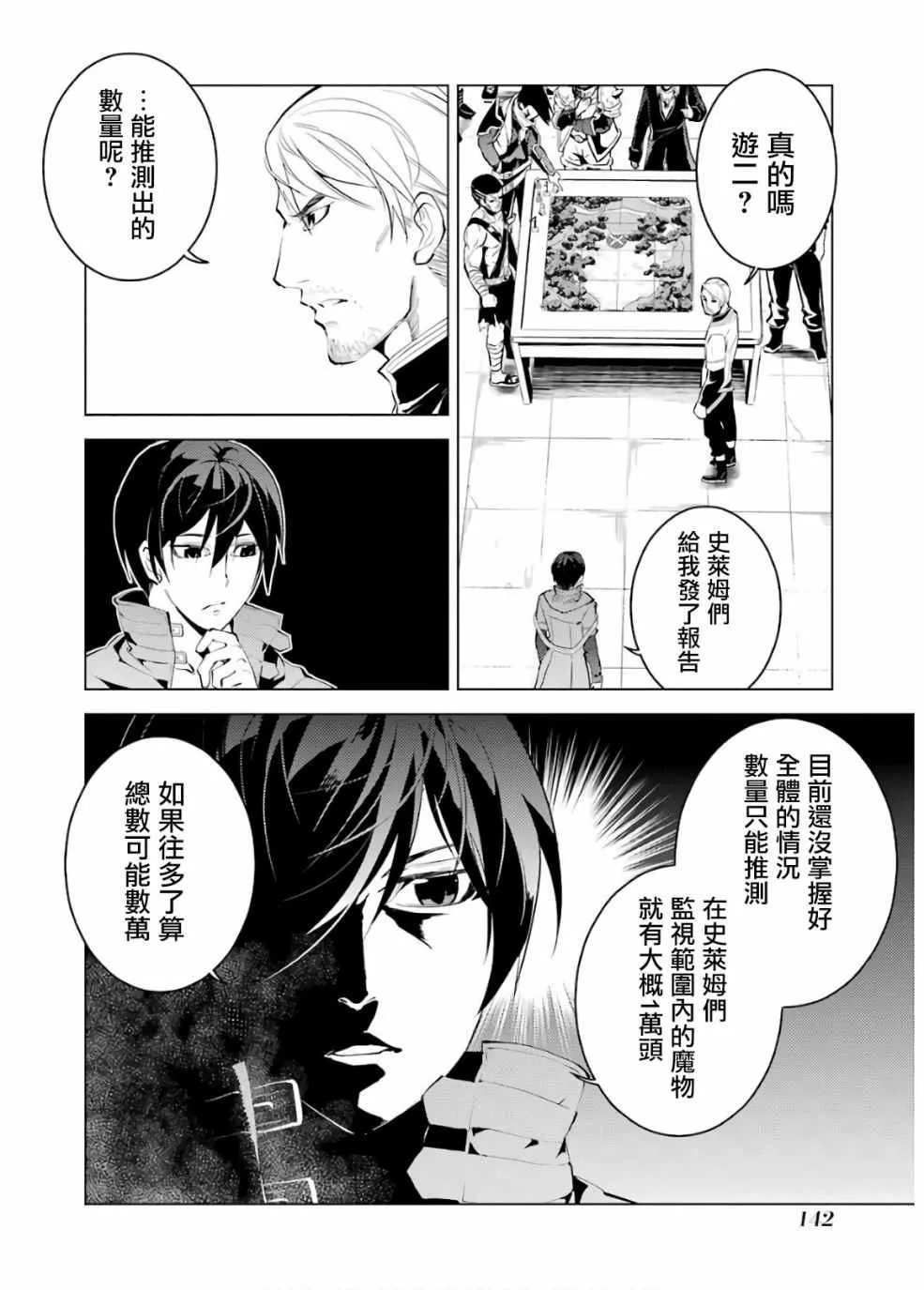 第6话 第30页
