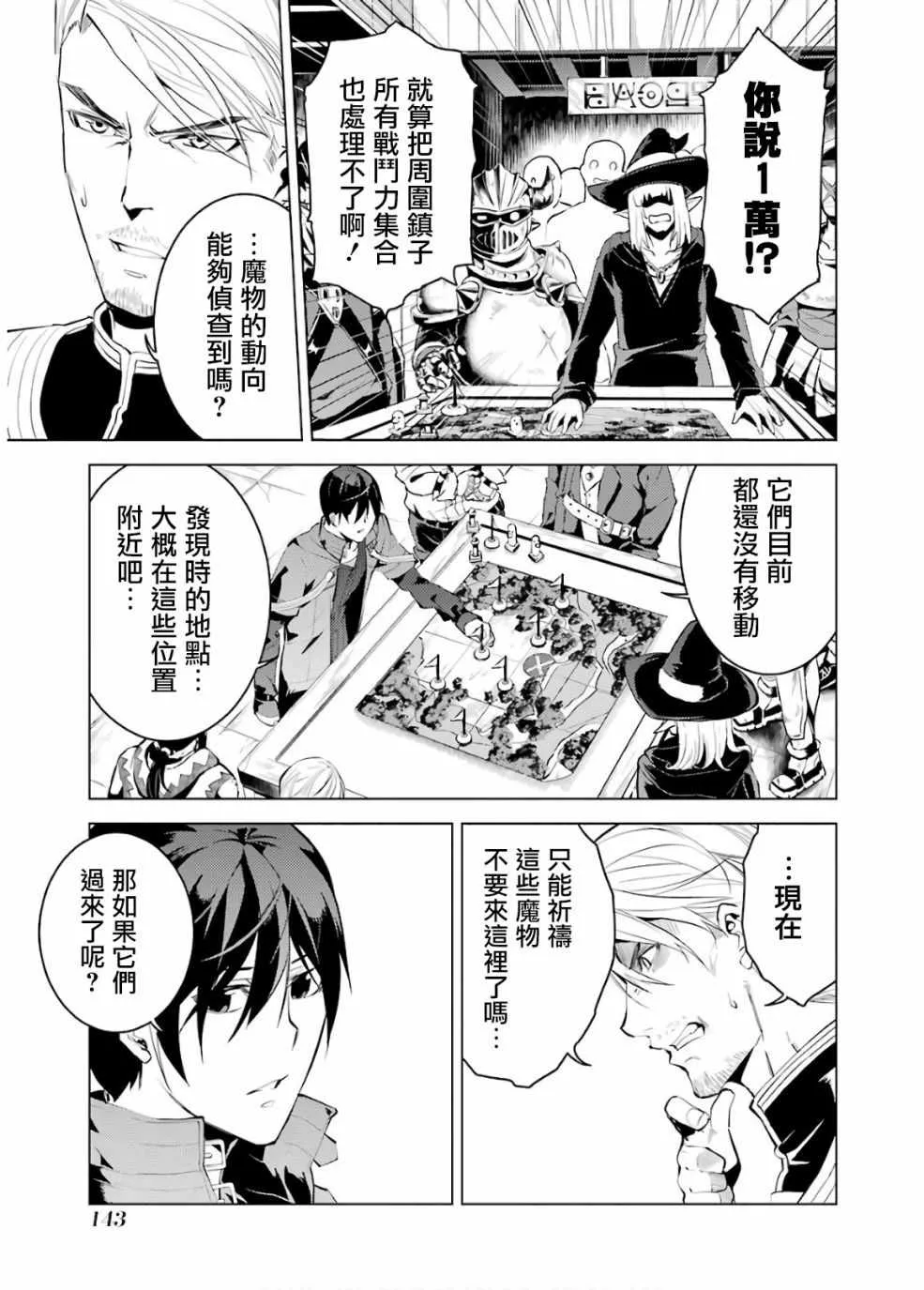 第6话 第31页