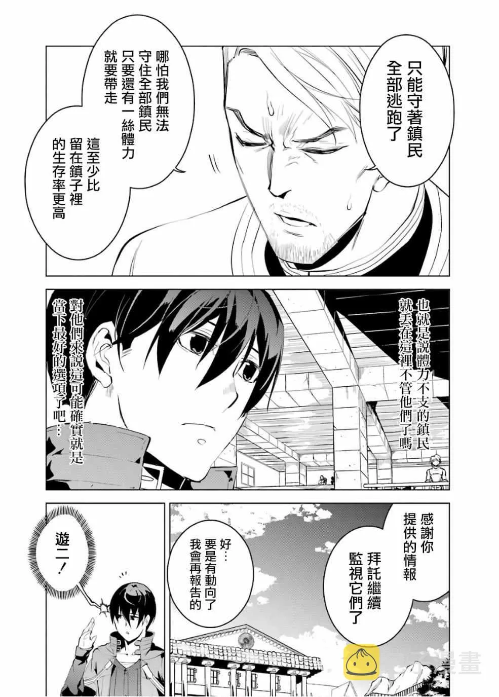 第6话 第32页