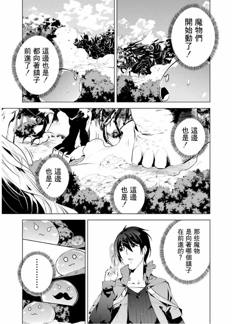 第6话 第33页