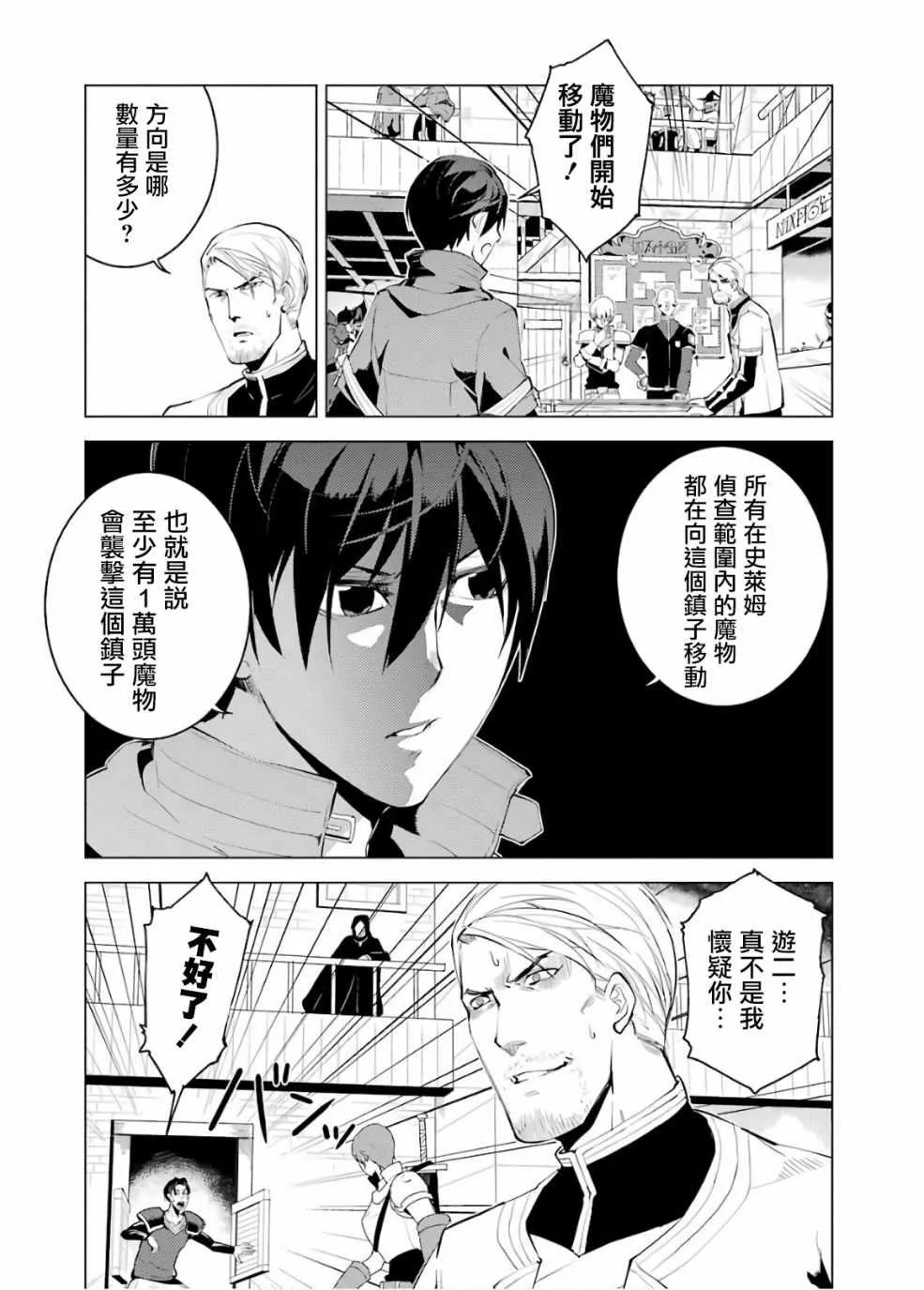 第6话 第36页