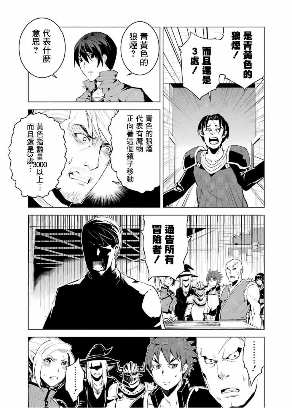 第6话 第37页
