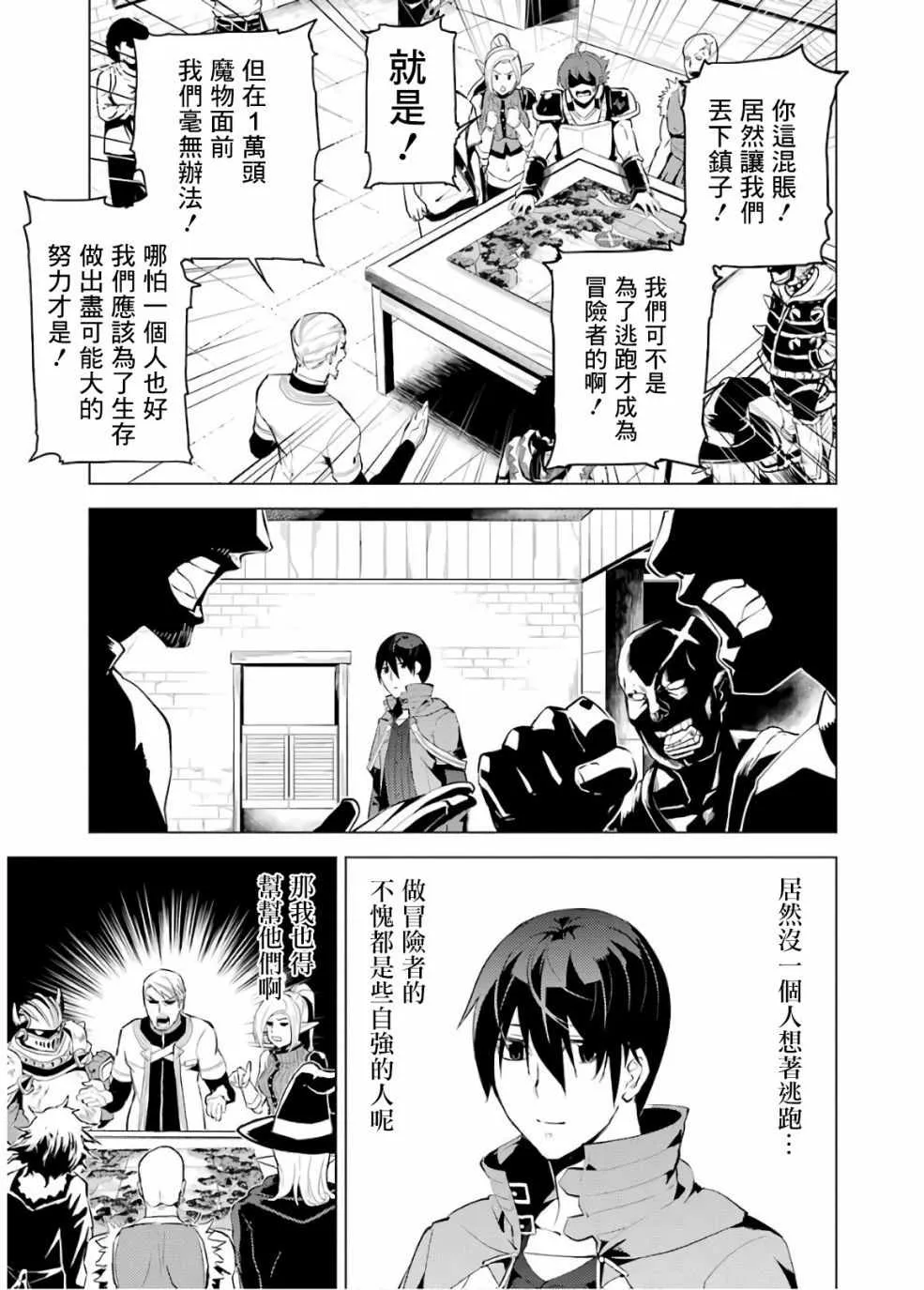 第6话 第39页