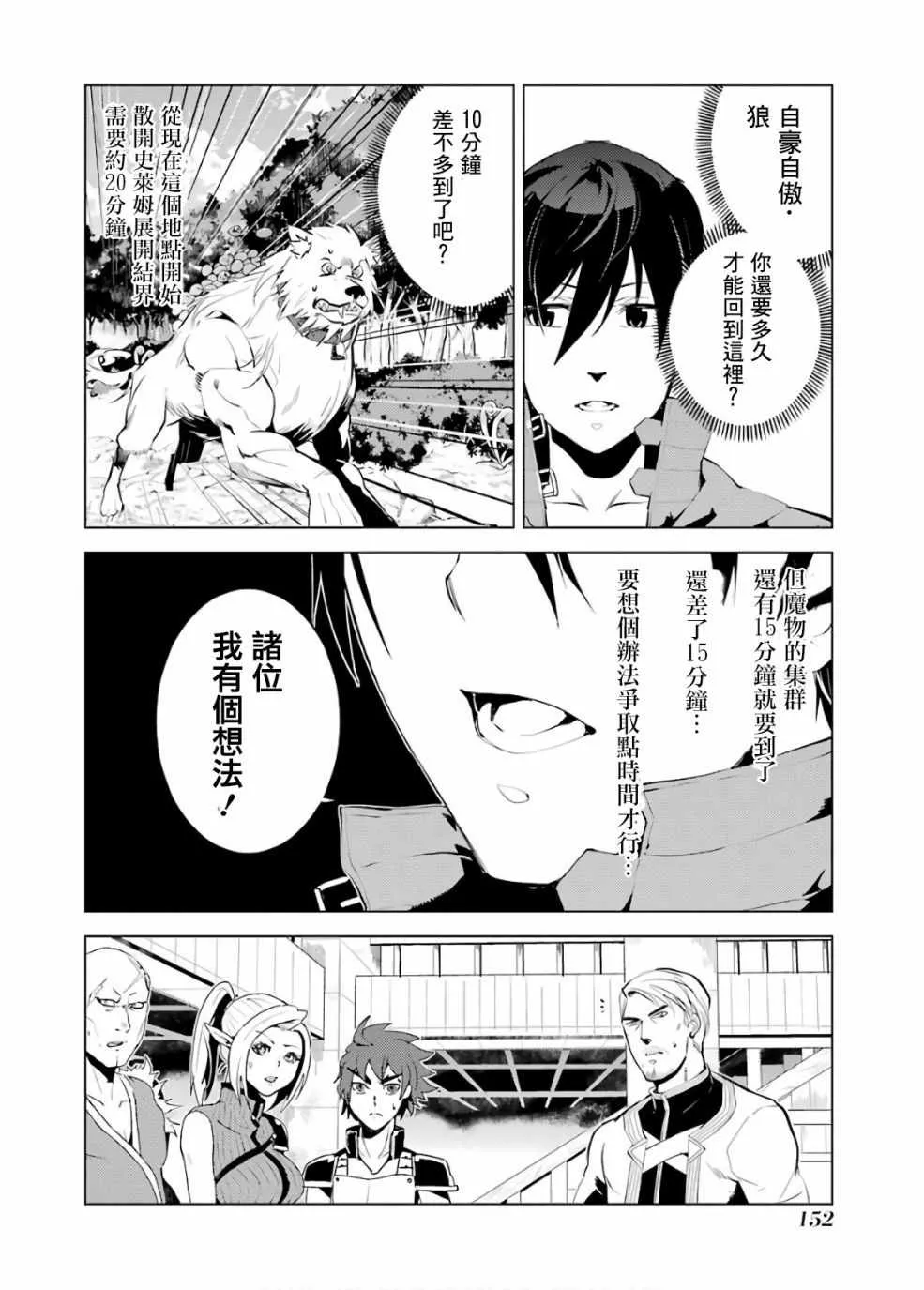 第6话 第40页
