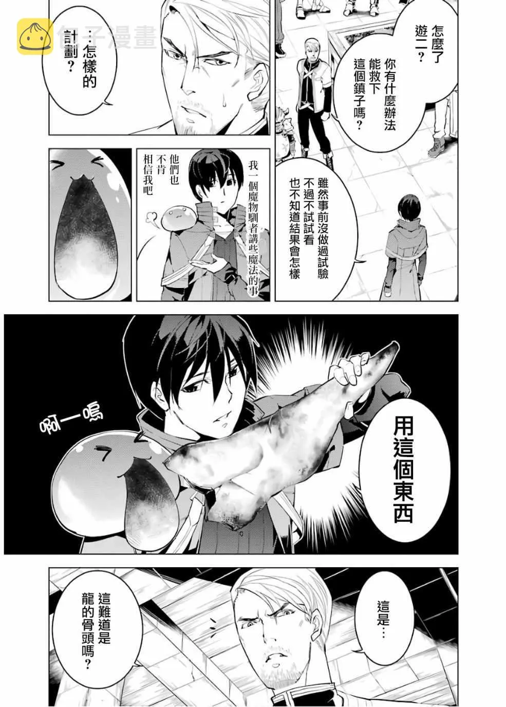 第6话 第41页