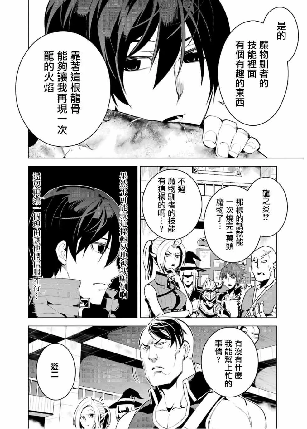 第6话 第42页
