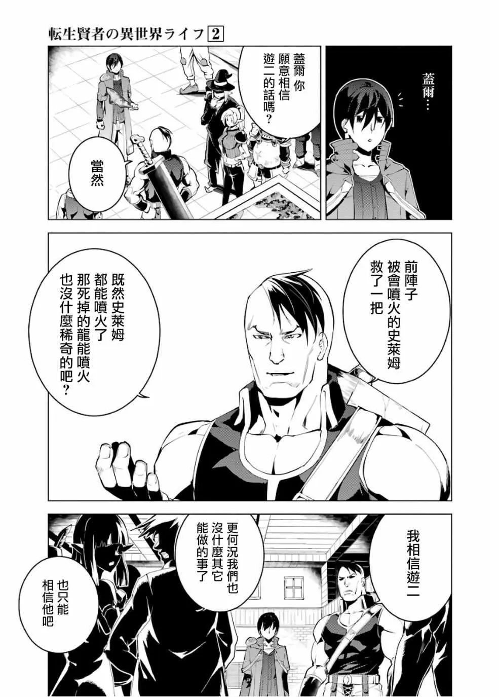 第6话 第43页