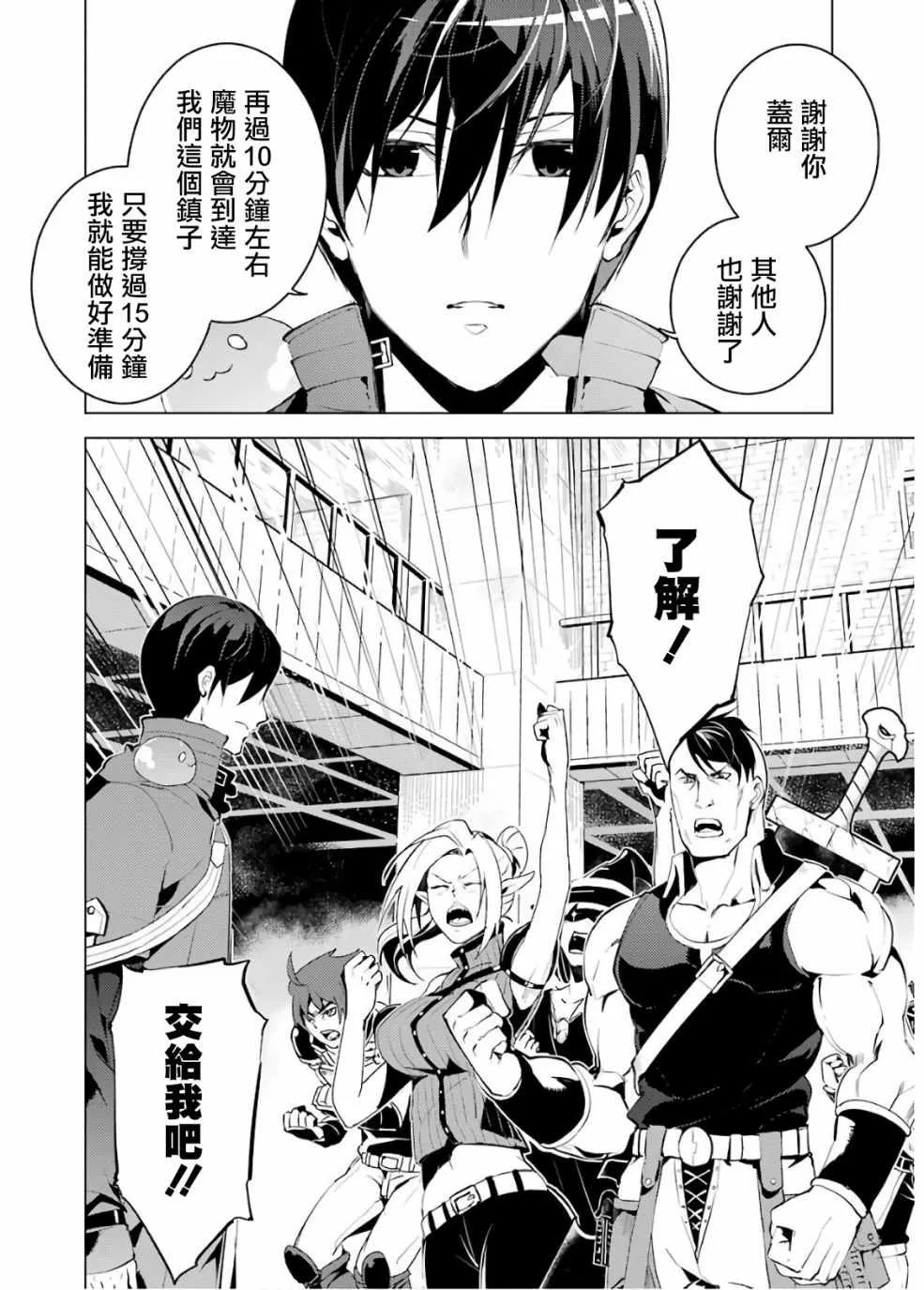 第6话 第44页