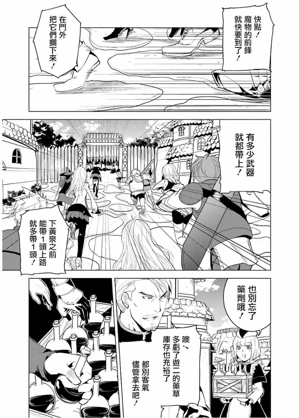 第6话 第45页