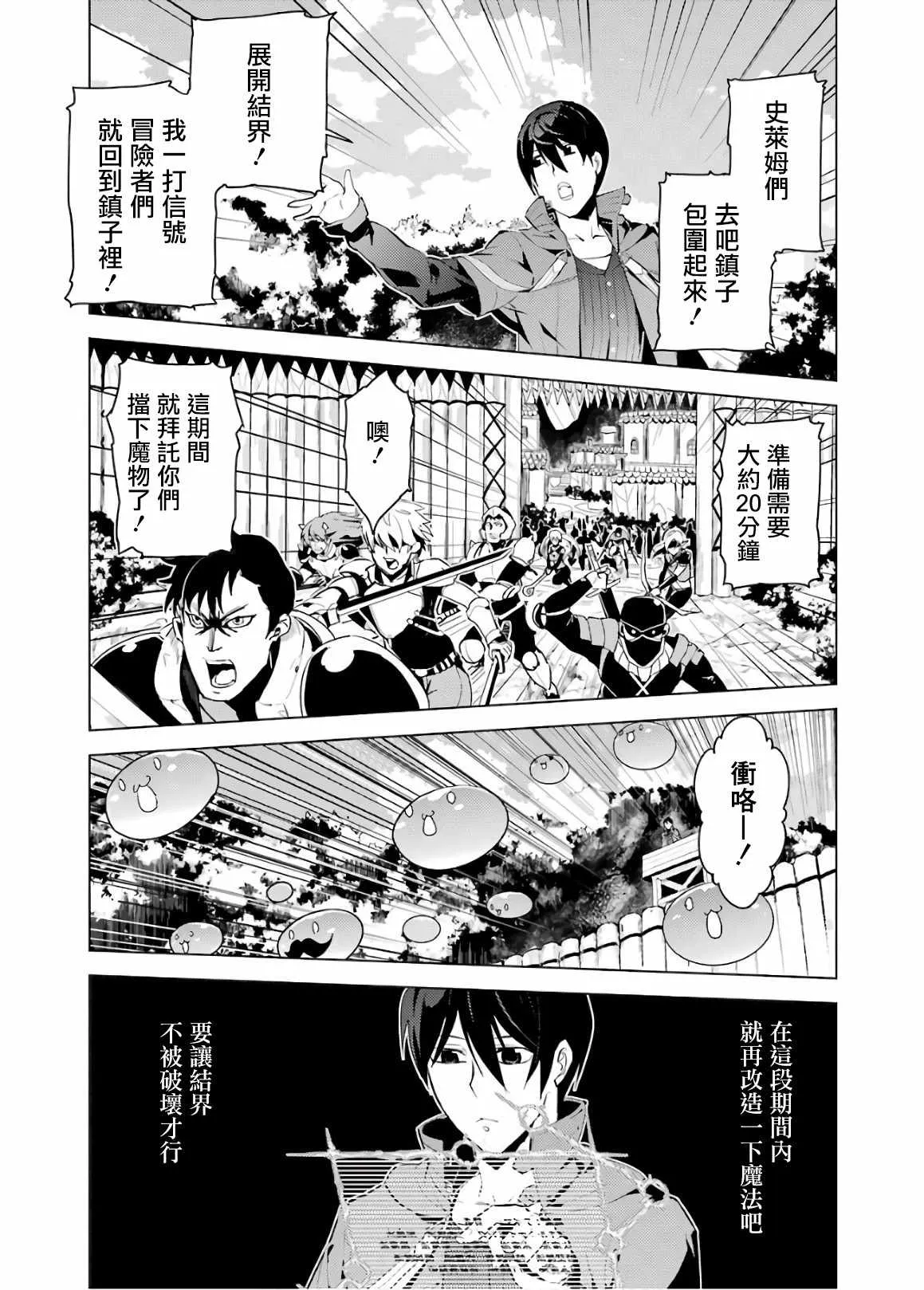 第6话 第47页
