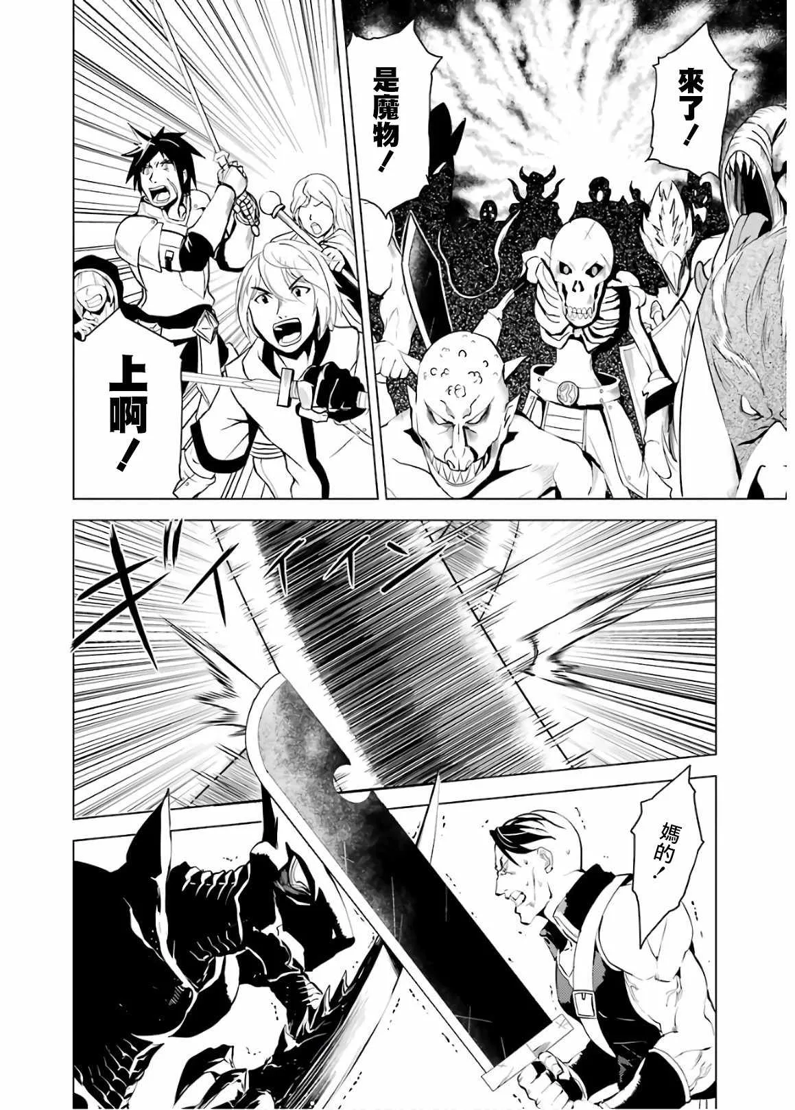 第6话 第48页