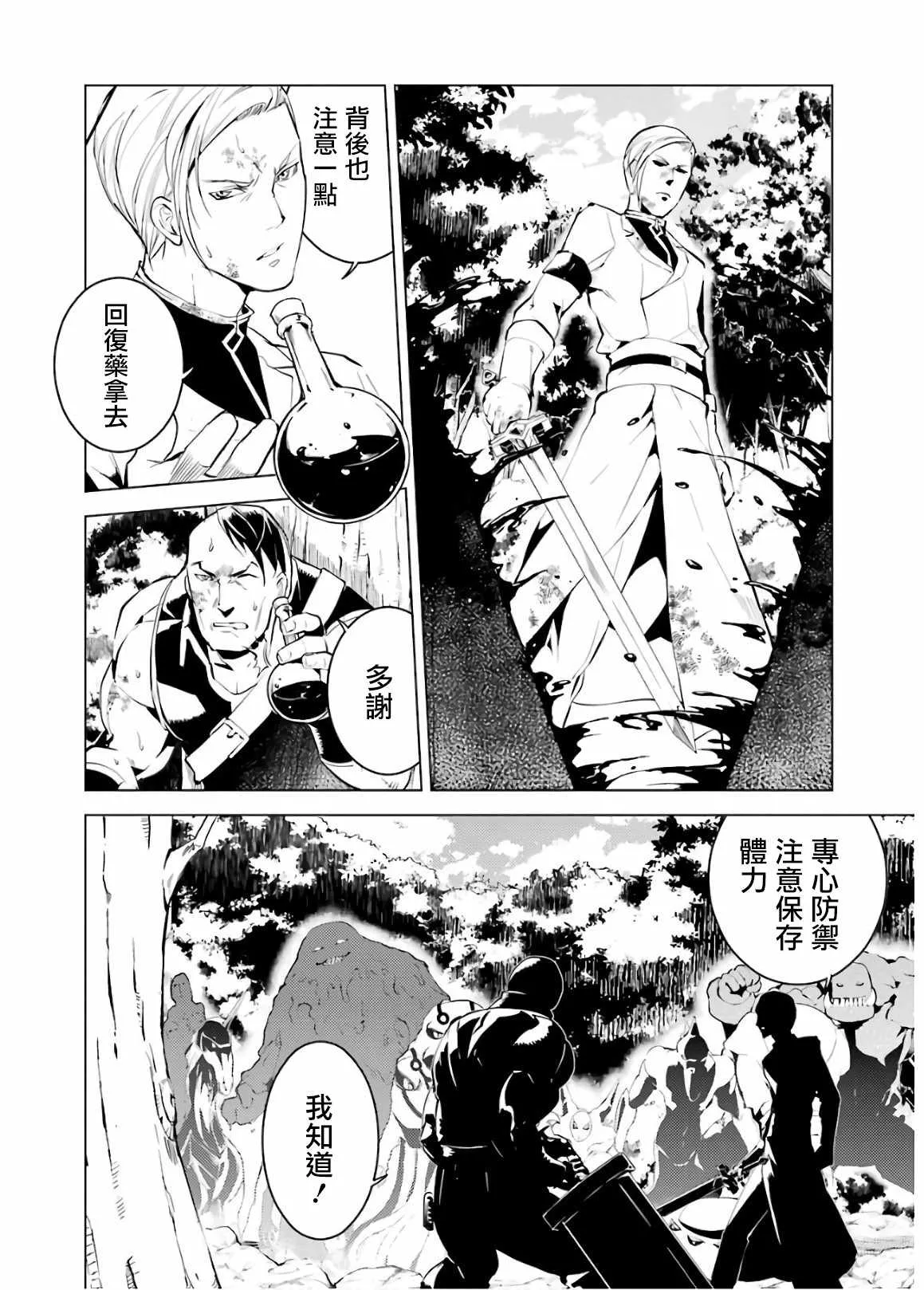第6话 第50页