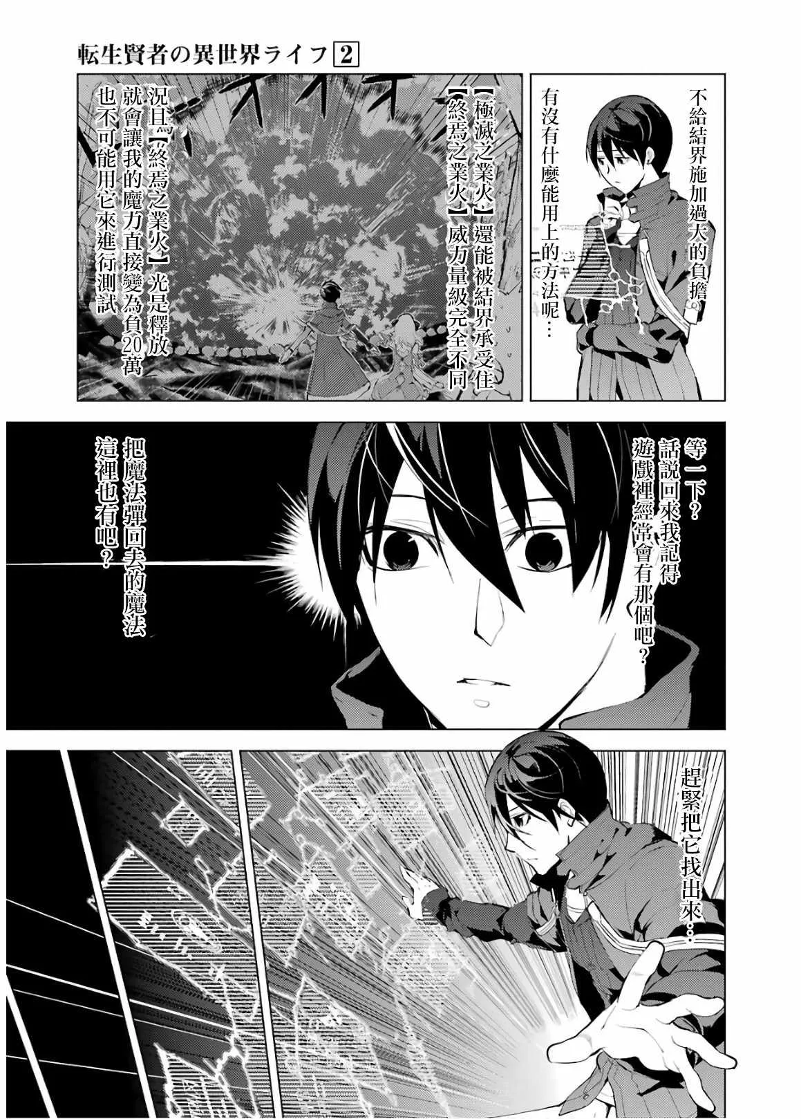 第6话 第51页