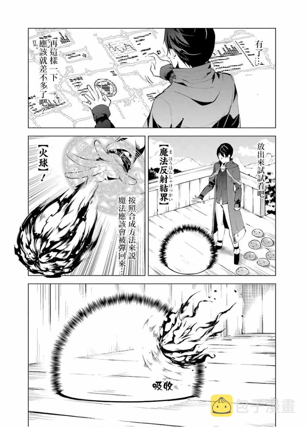 第6话 第52页
