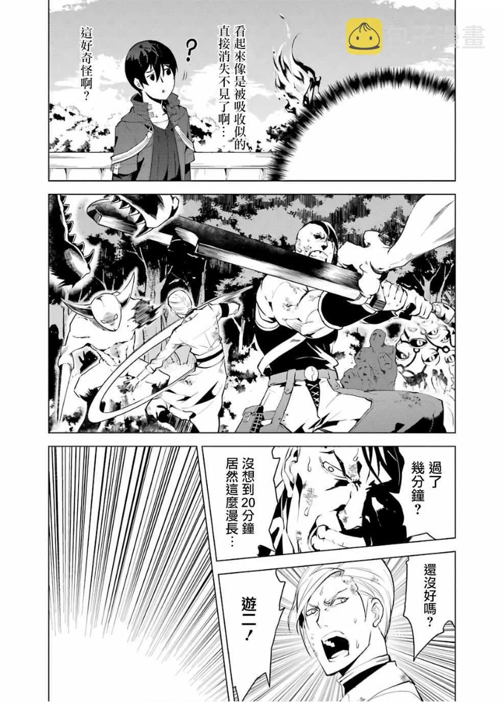 第6话 第53页