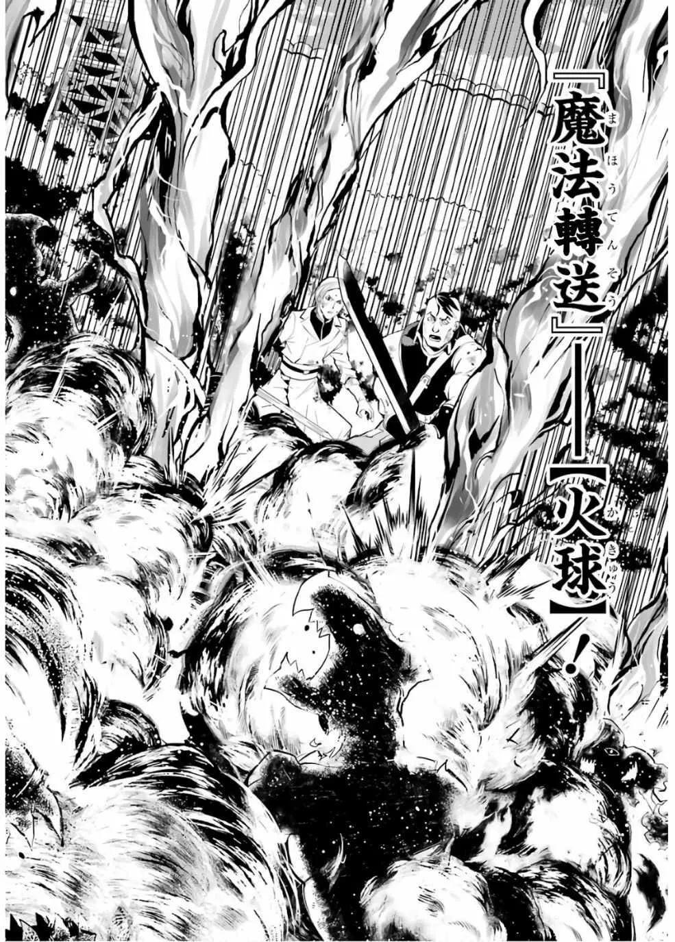 第6话 第54页