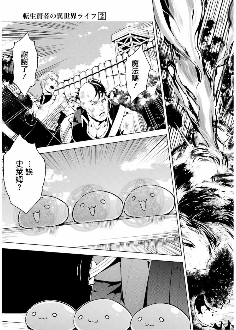 第6话 第55页