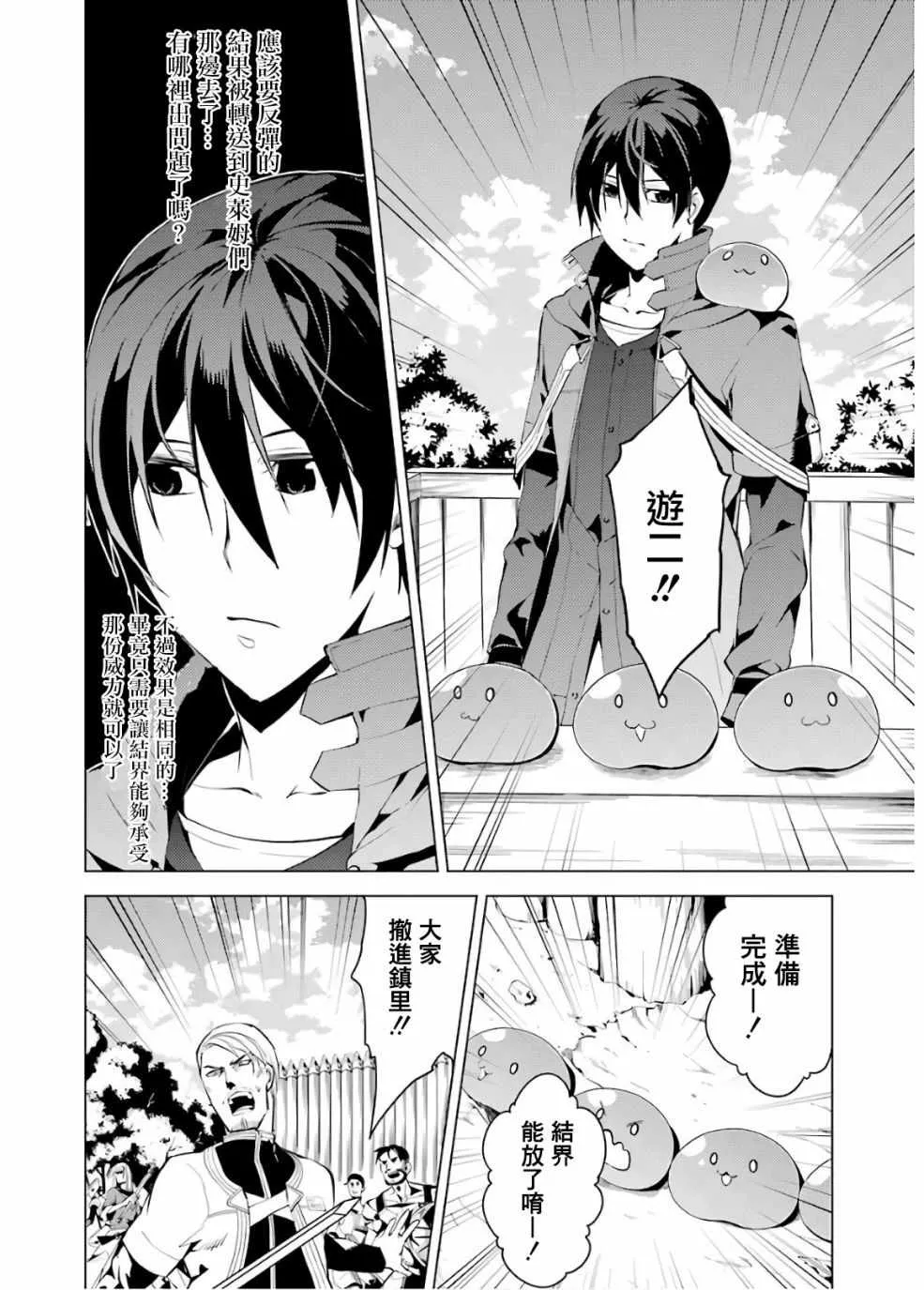 第6话 第56页