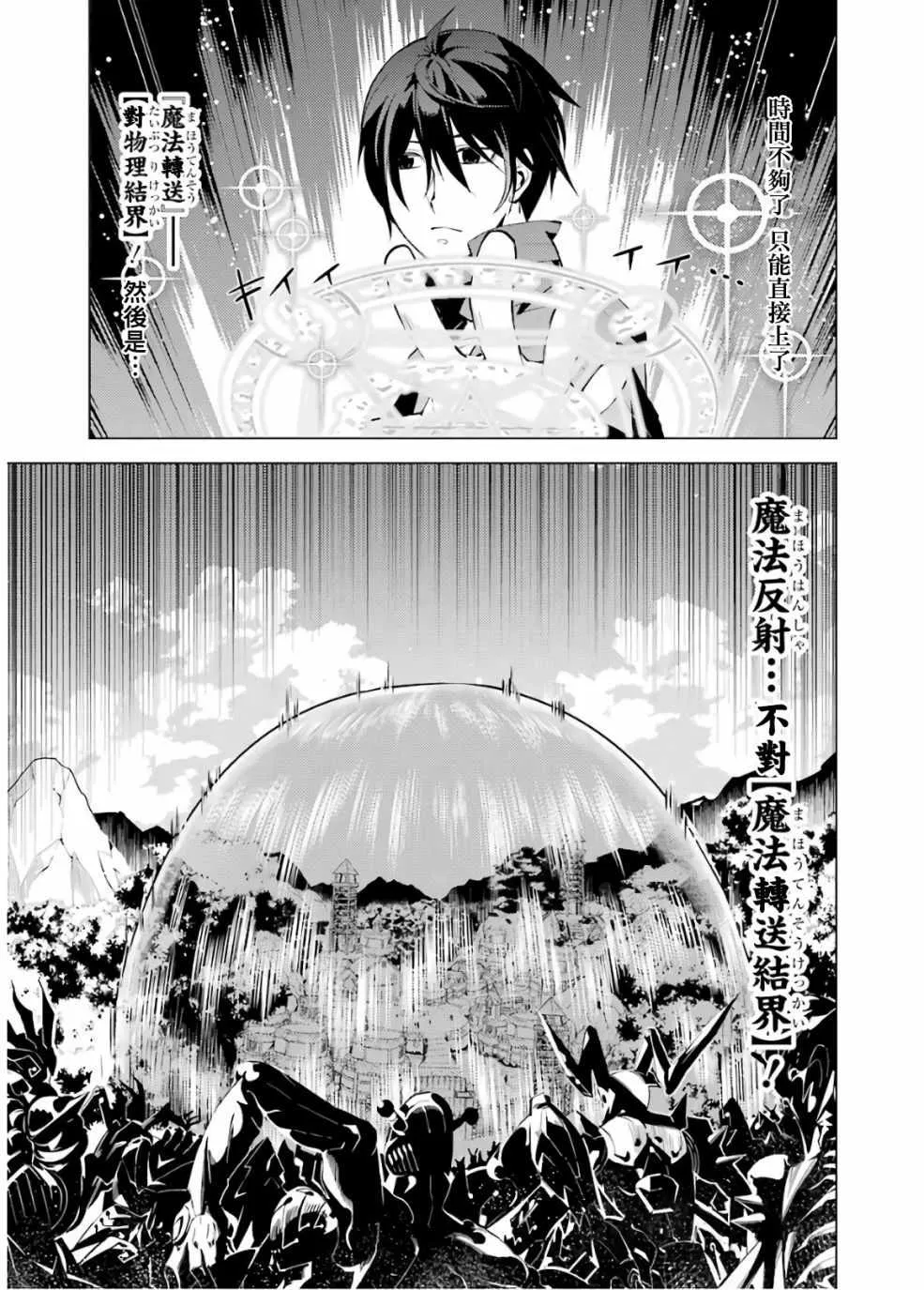 第6话 第57页