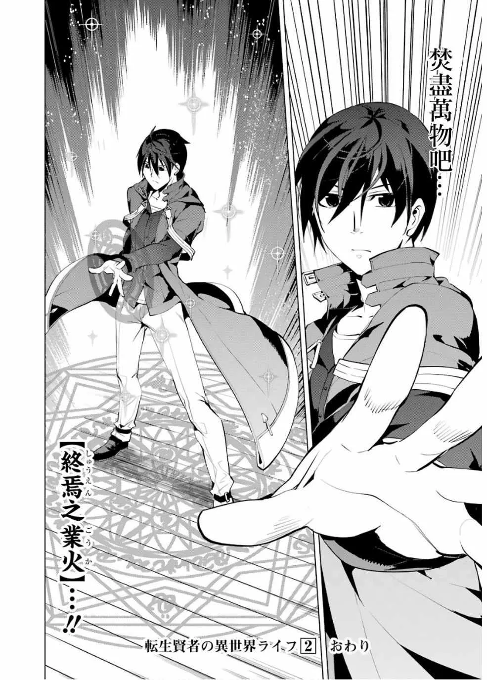 第6话 第60页