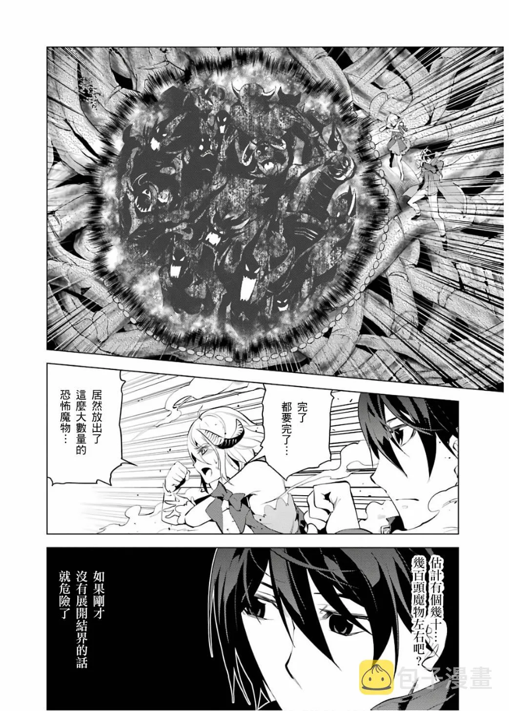 第5.2话 第2页