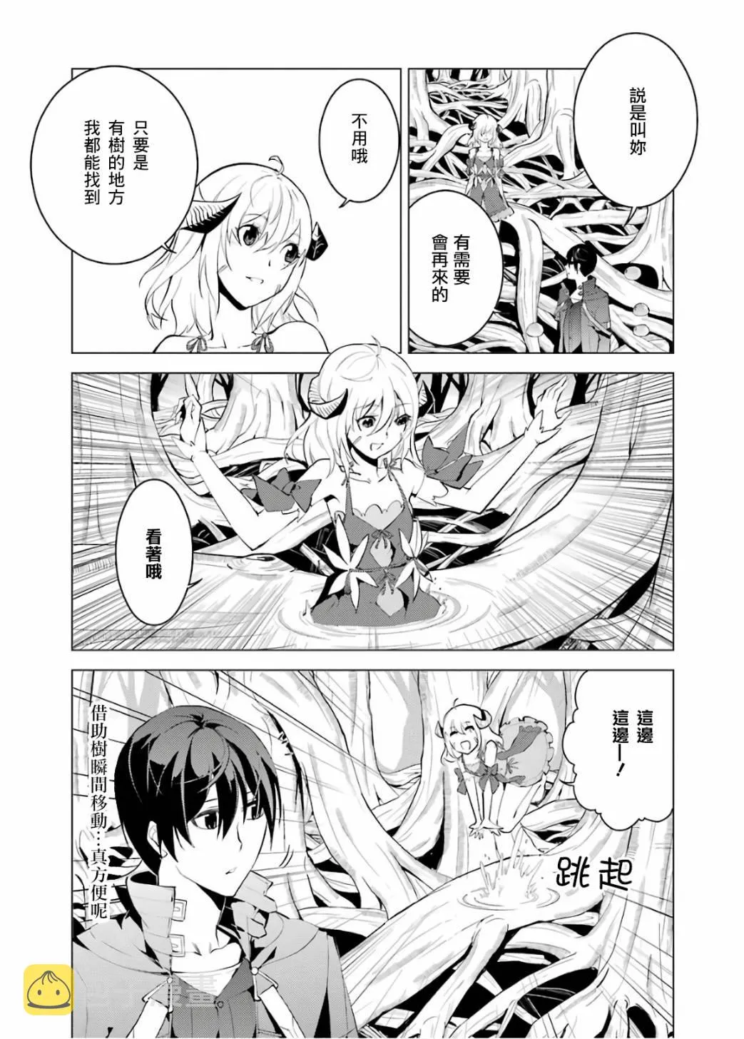 第5.2话 第11页