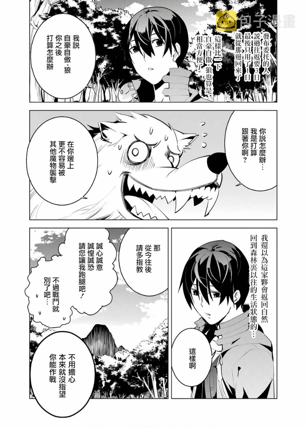 第5.2话 第15页