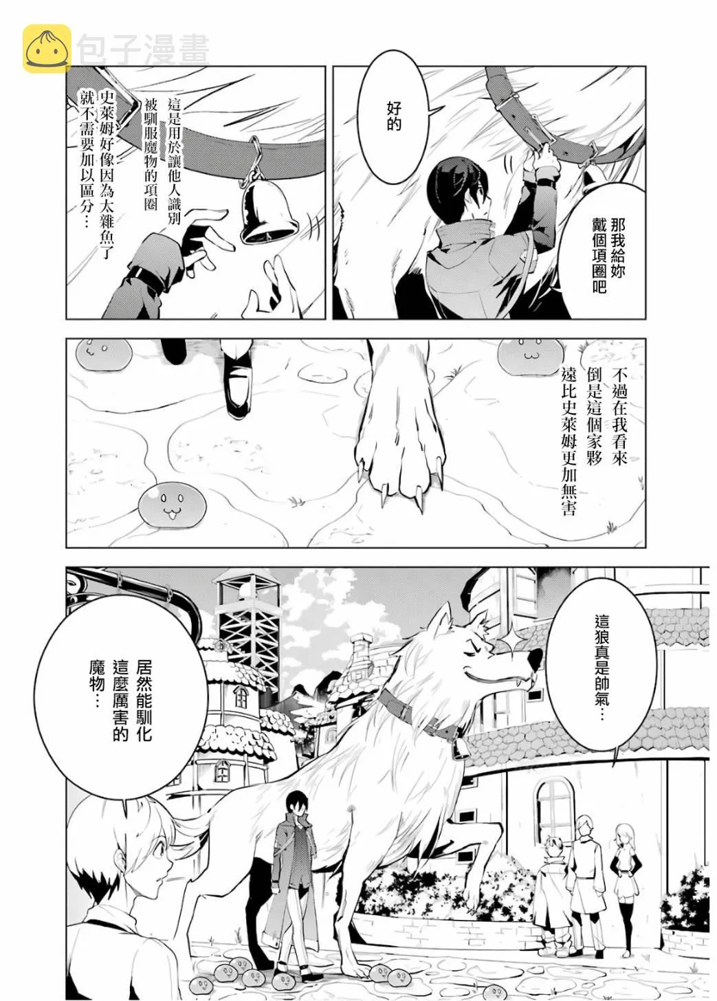 第5.2话 第16页