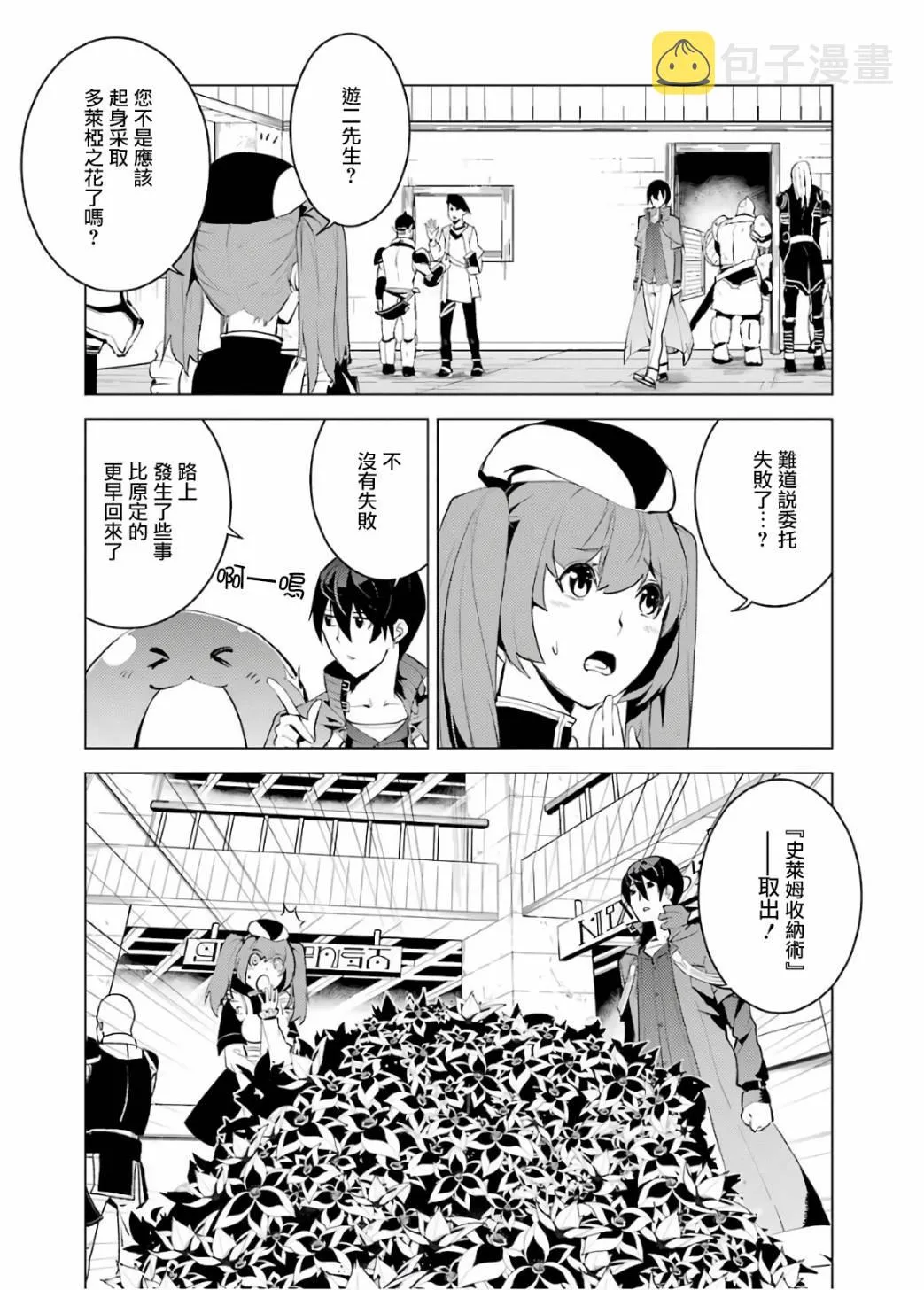 第5.2话 第18页