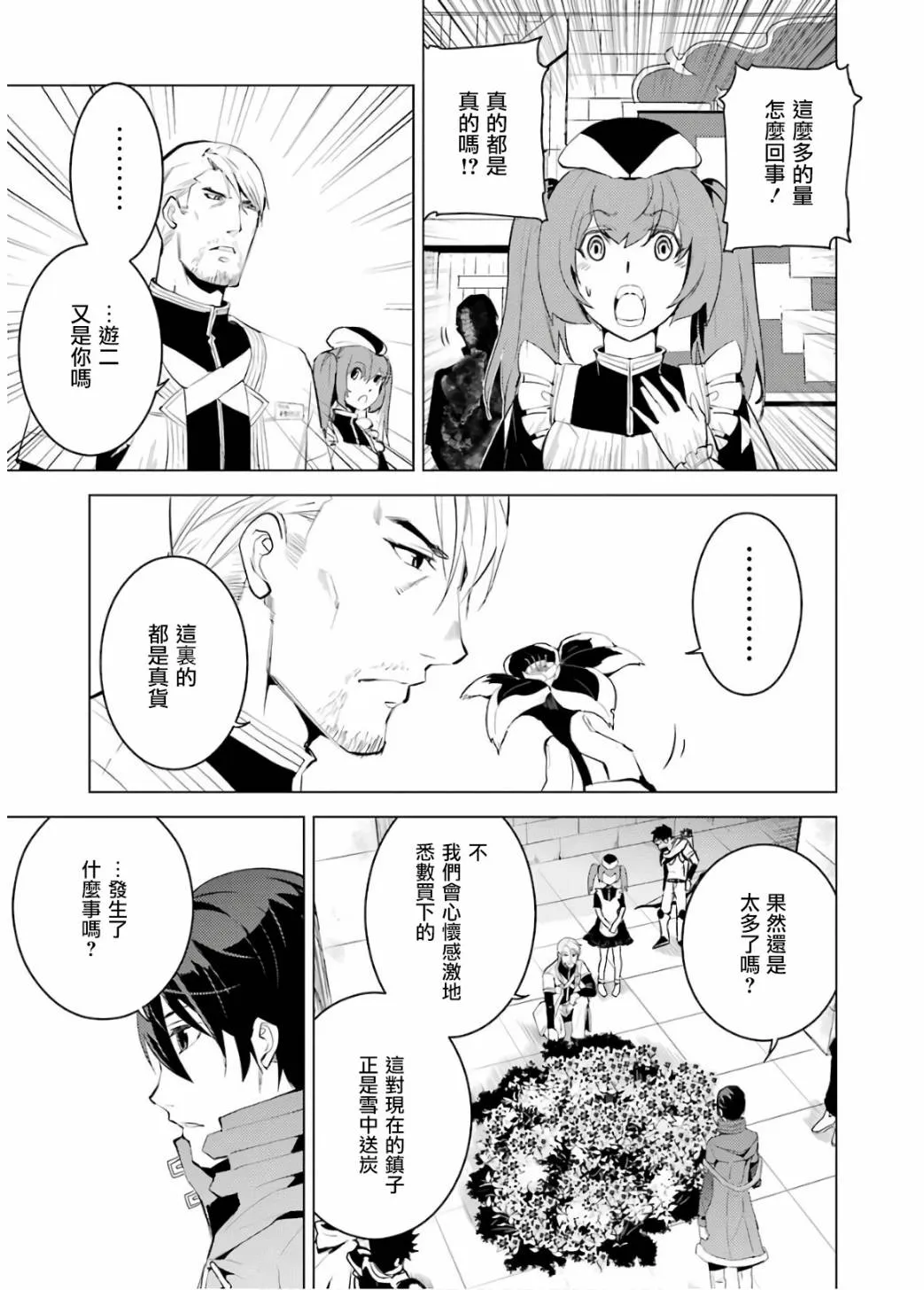 第5.2话 第19页