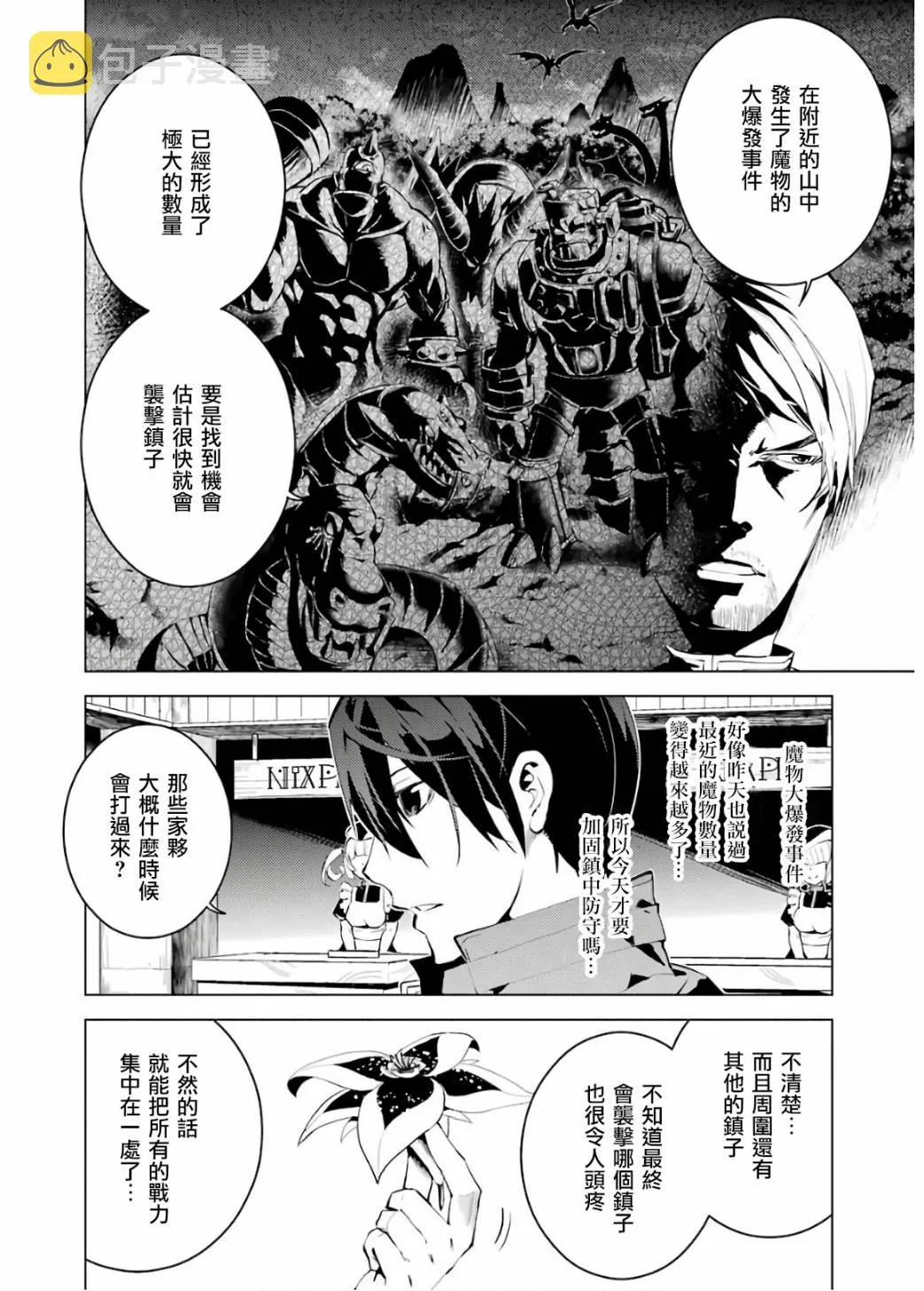 第5.2话 第20页