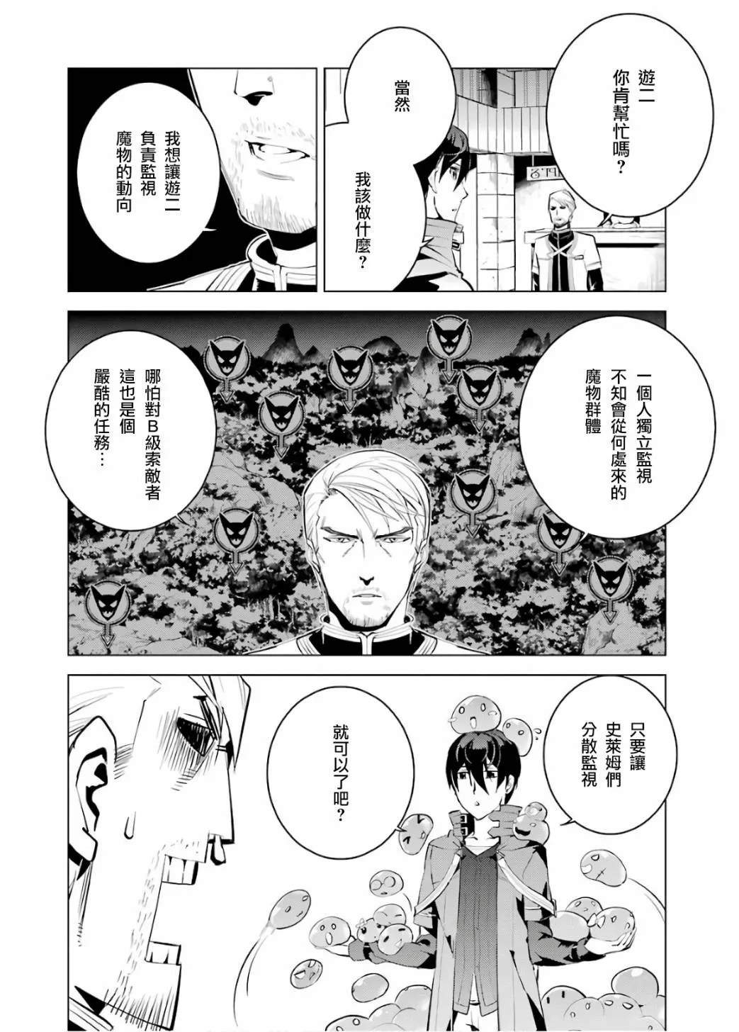 第5.2话 第22页