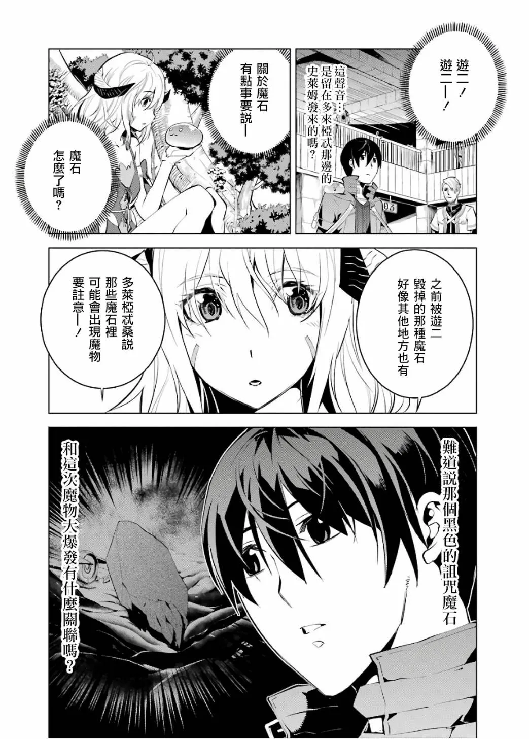 第5.2话 第24页
