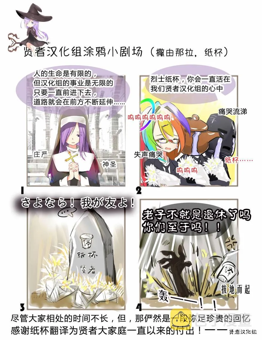 第5.2话 第25页