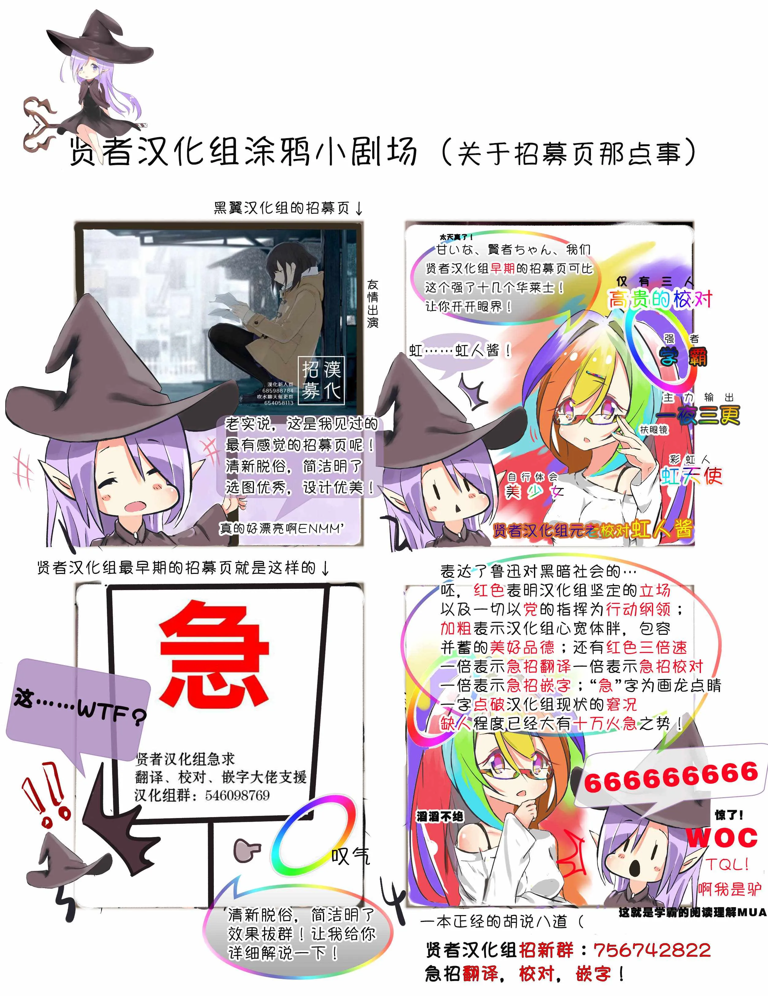 第5.1话 施加了诅咒的魔石十分坚固 第27页