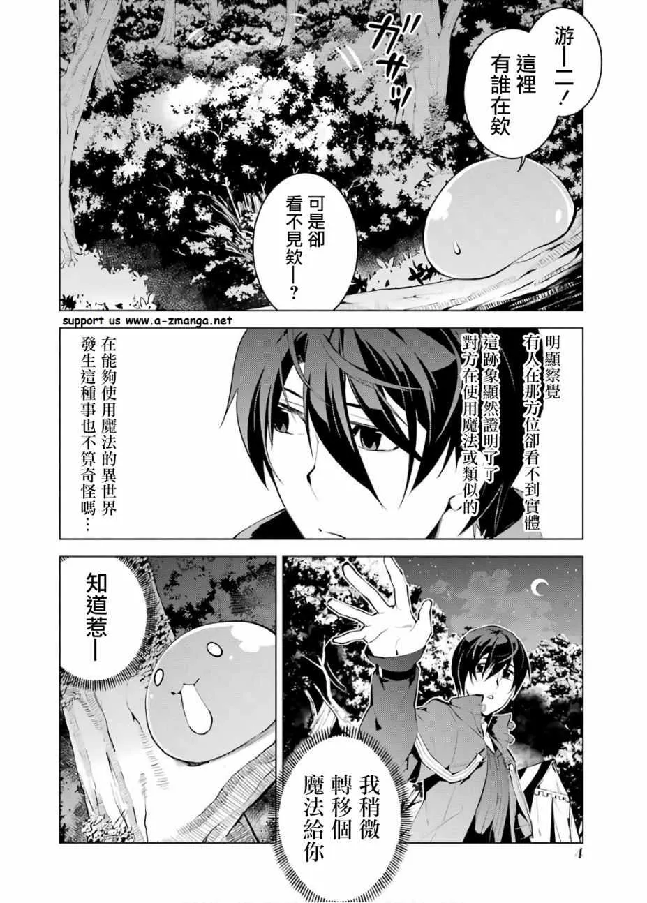第4话 第2页