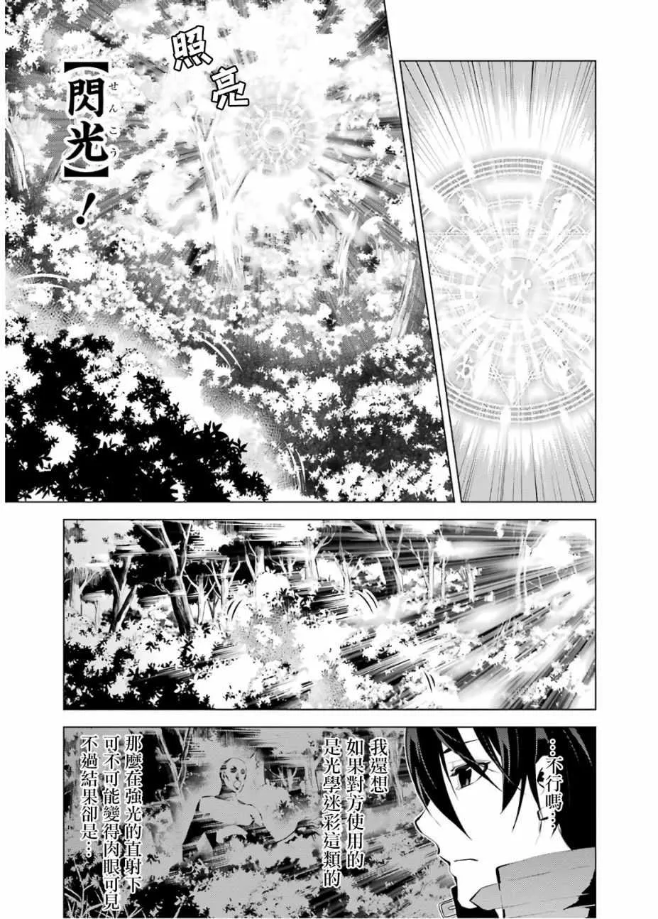 第4话 第3页
