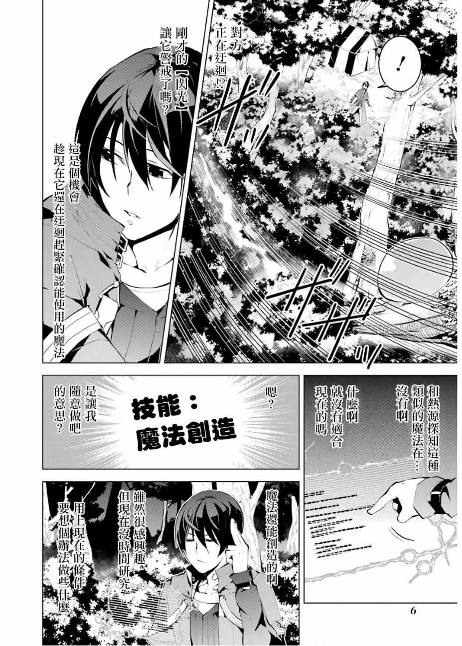 第4话 第4页