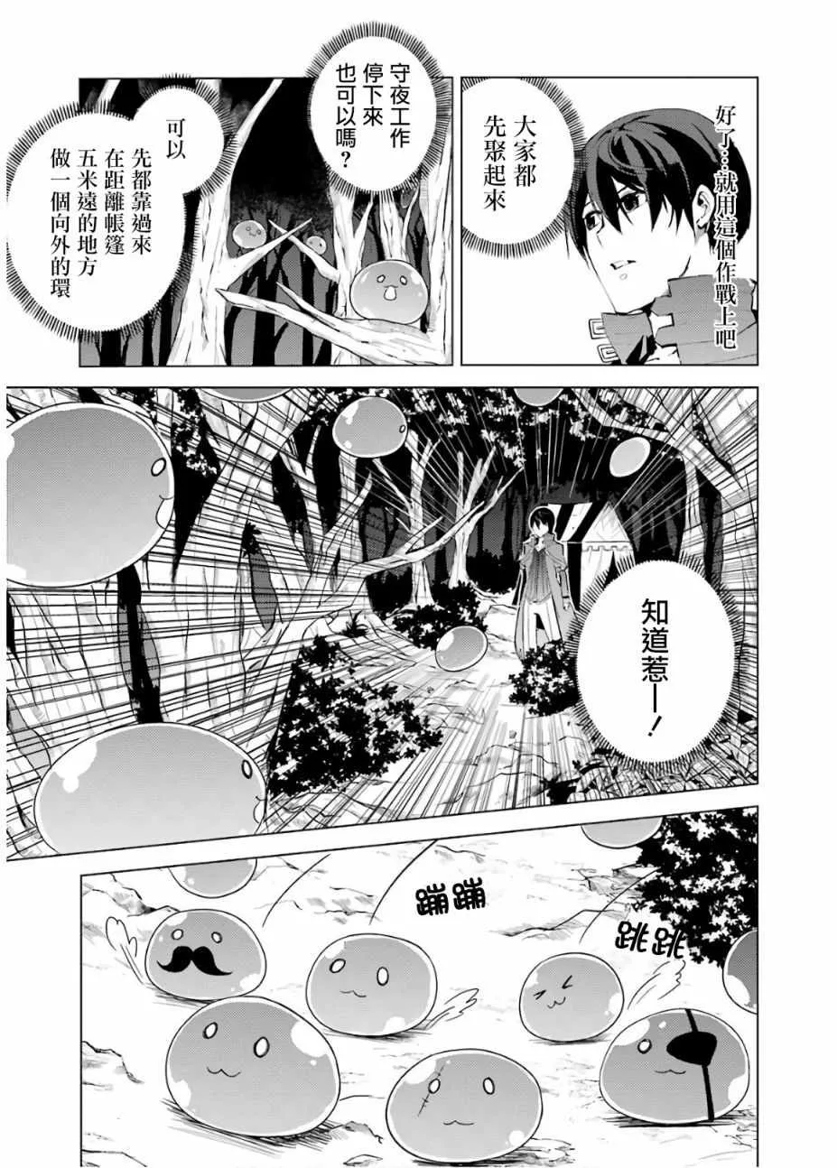 第4话 第5页