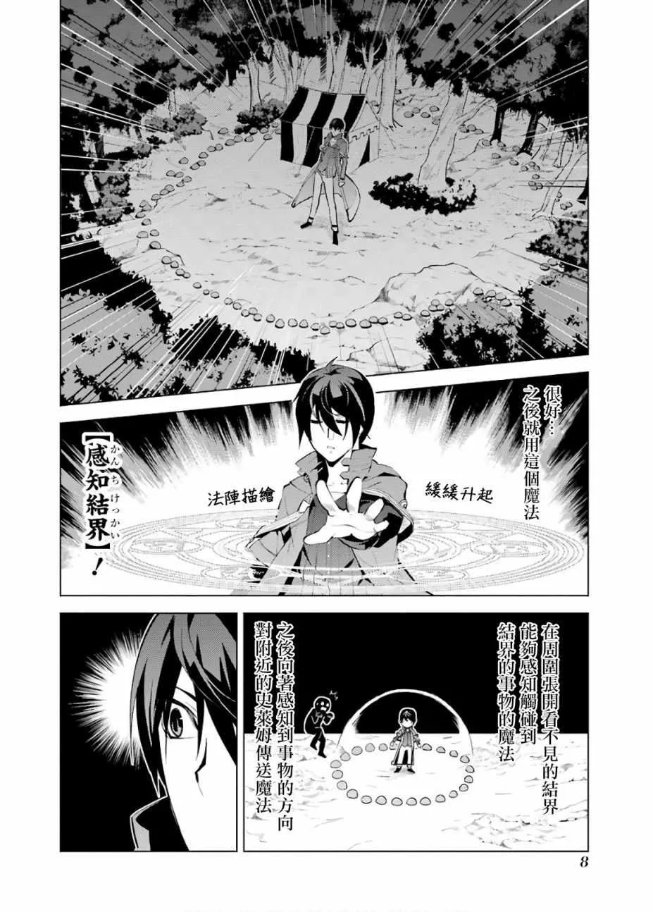 第4话 第6页